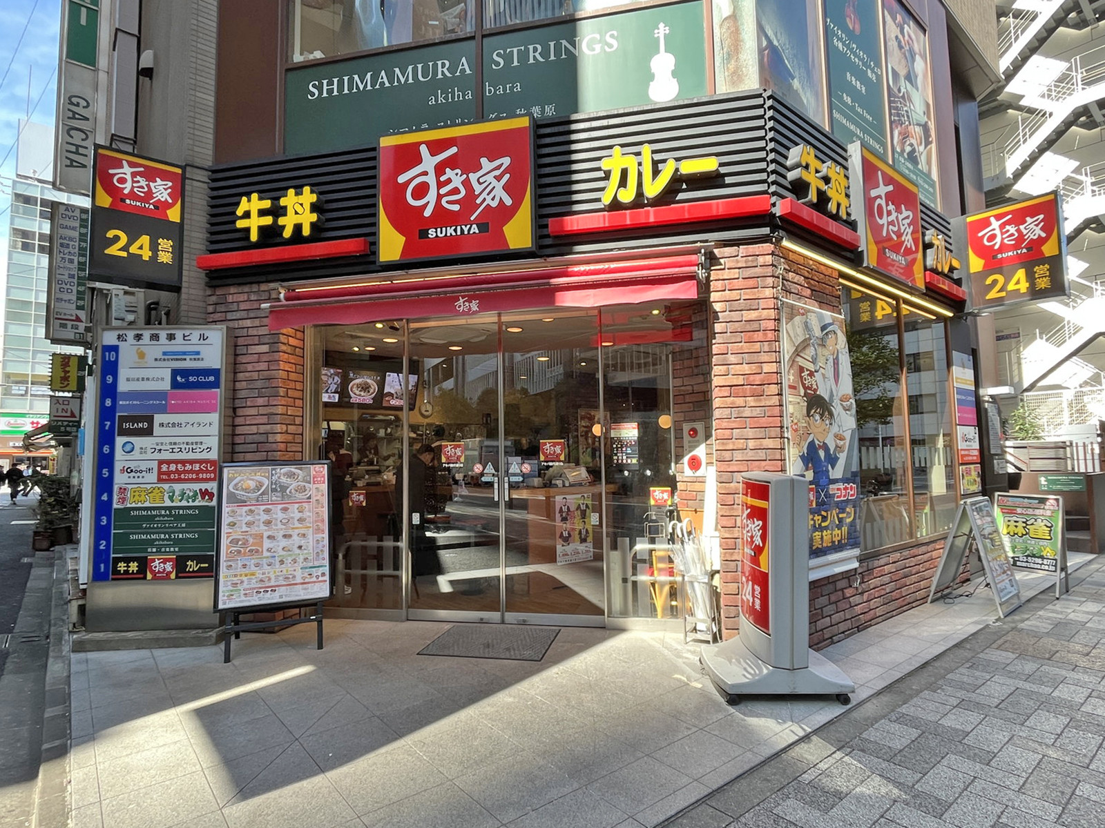徒歩1分のすき家アキバ田代通り店