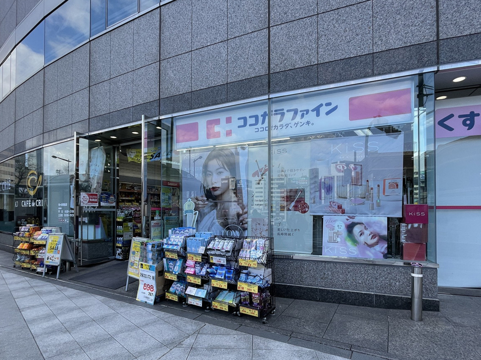 付近のココカラファイン市ヶ谷駅前店
