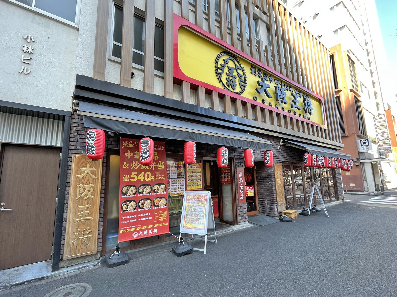 徒歩2分の大阪王将岩本町店
