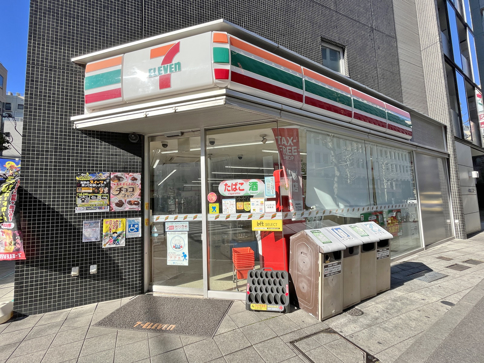 徒歩2分のセブンイレブン千代田岩本町二丁目店