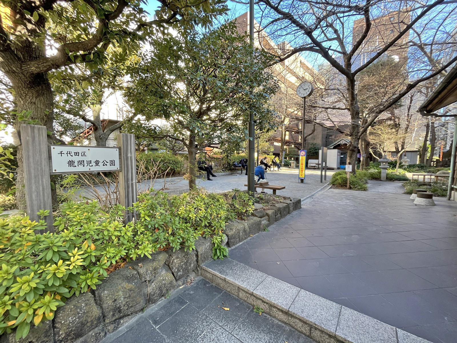 徒歩1分の 龍閑児童遊園