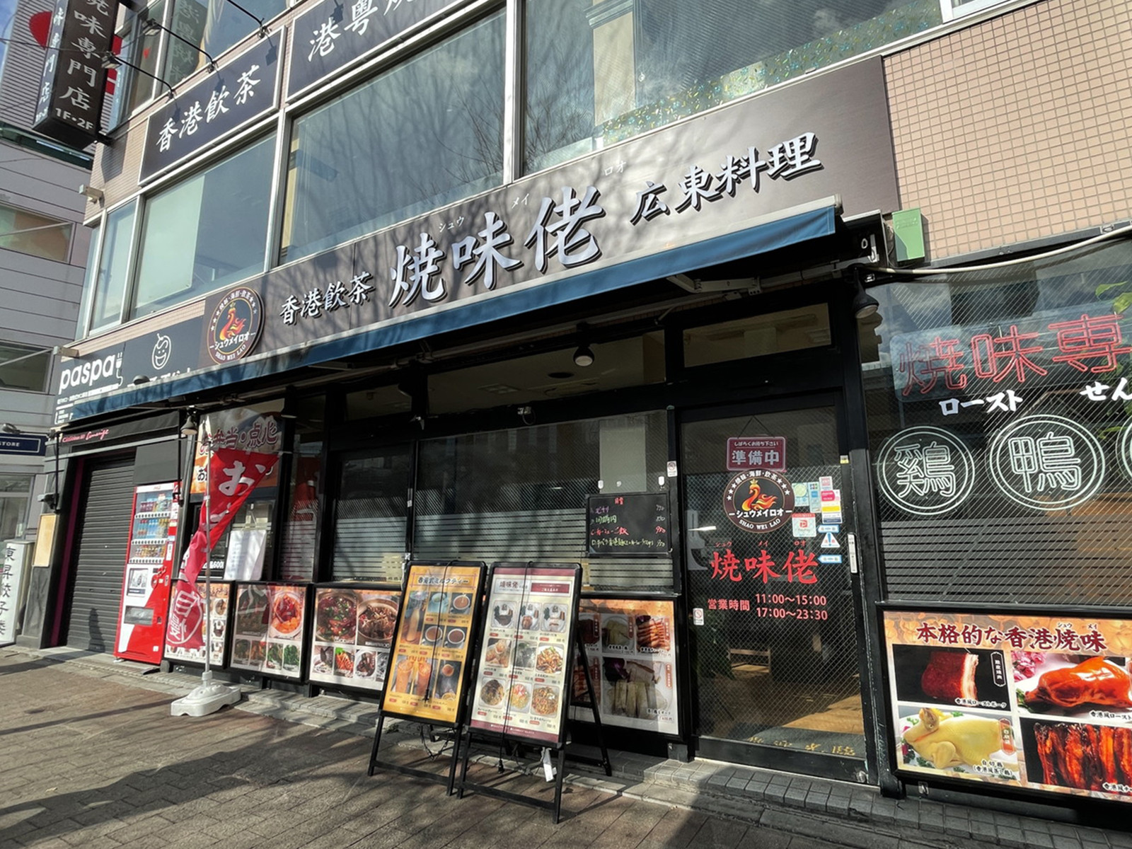 徒歩圏内には飲食店があり