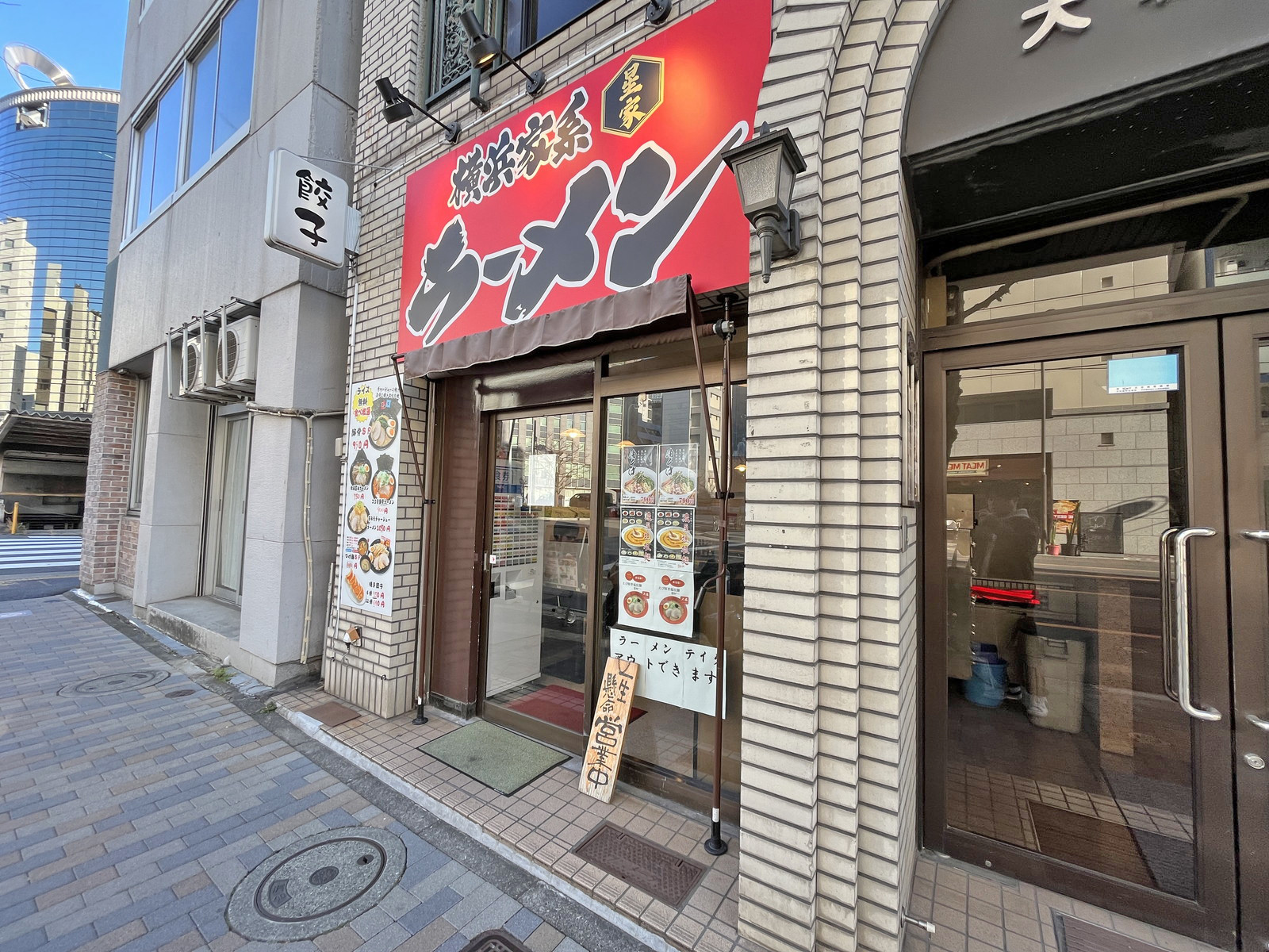 隣のラーメン星家