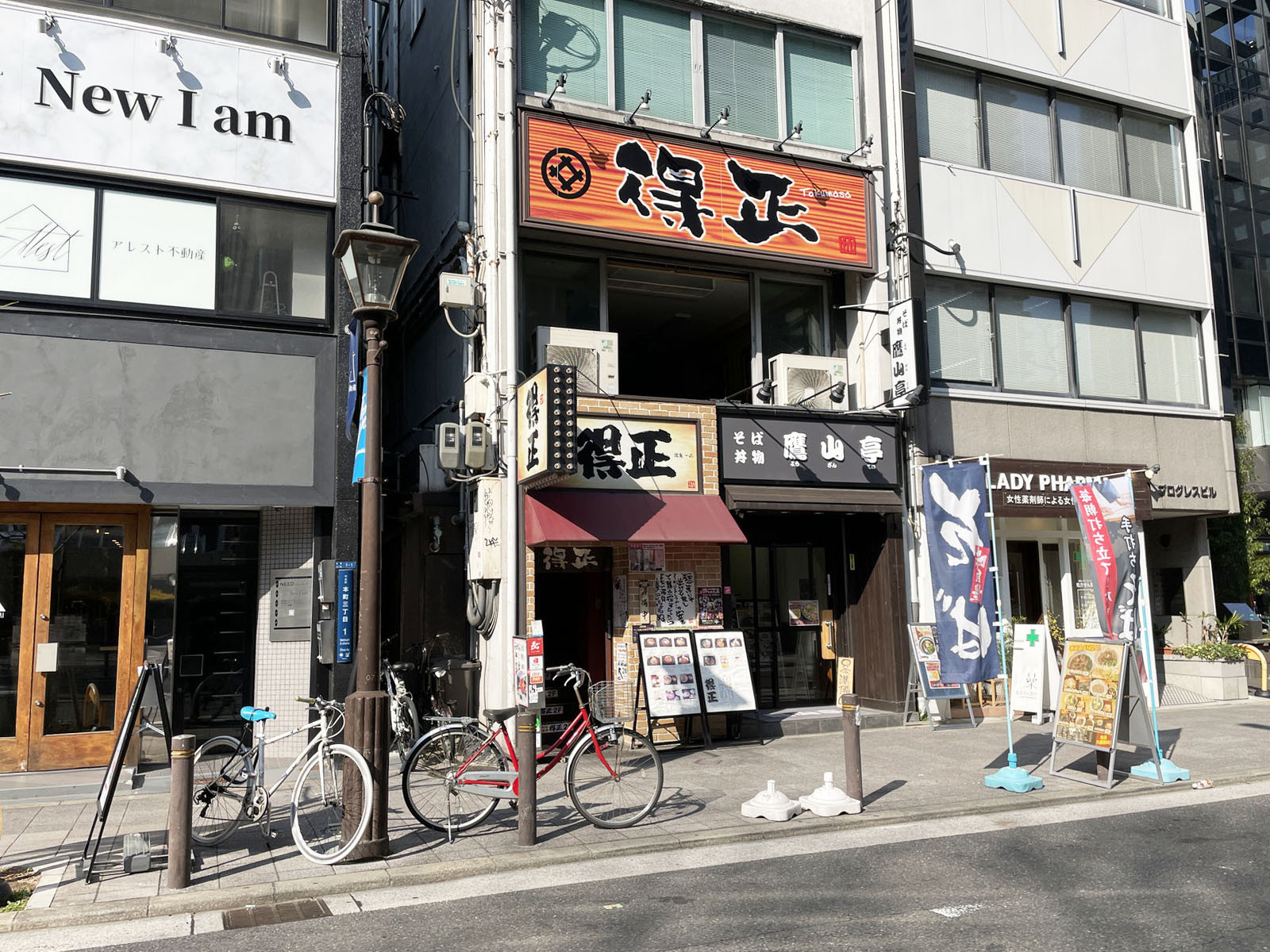 並びにある得正 新三休橋店
