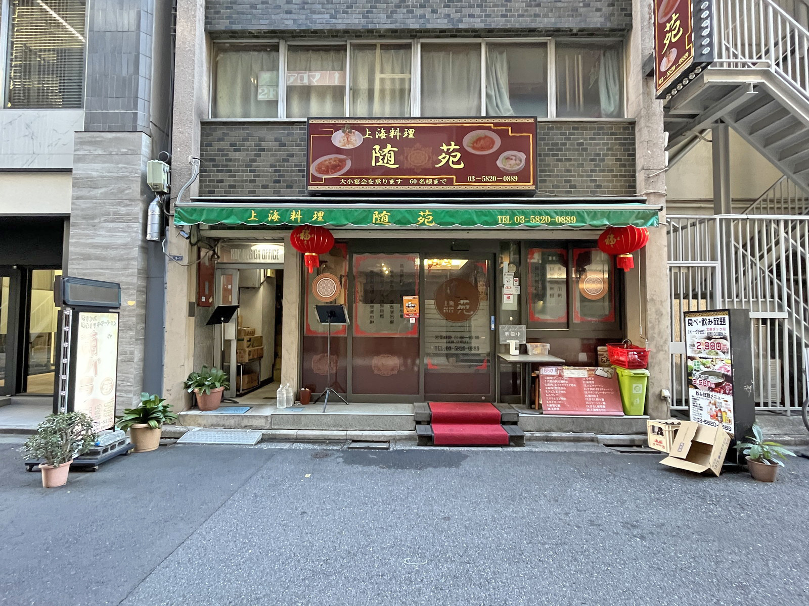 隣の上海料理 随苑　岩本町