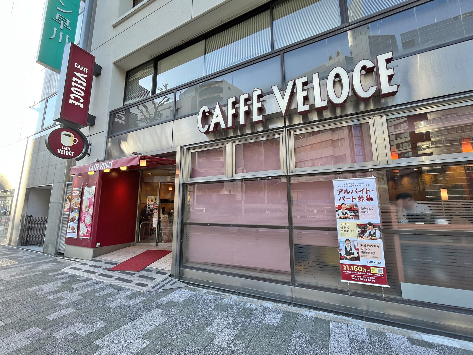 向かいの通りのベローチェ岩本町店