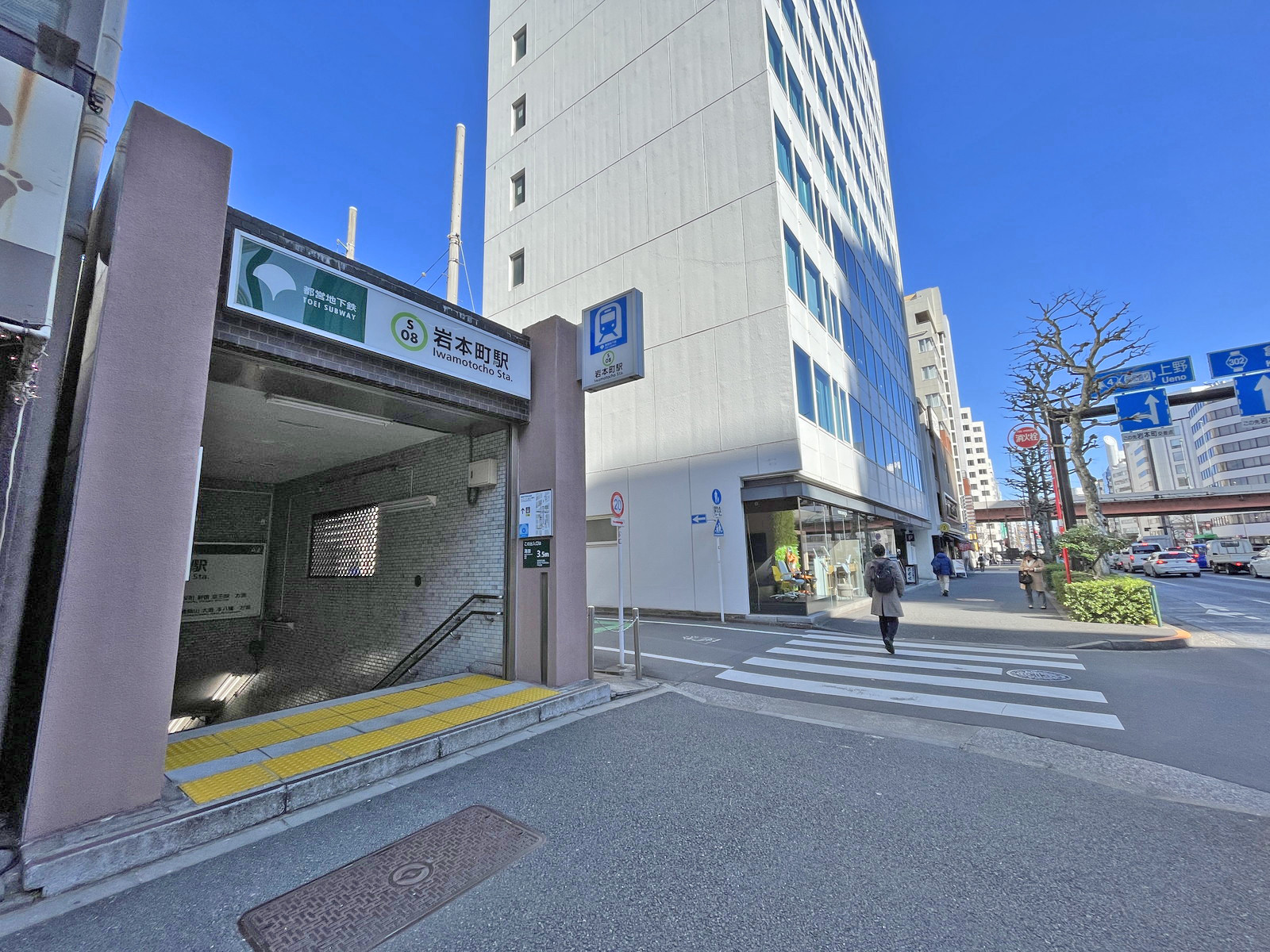 最寄りの「岩本町駅」