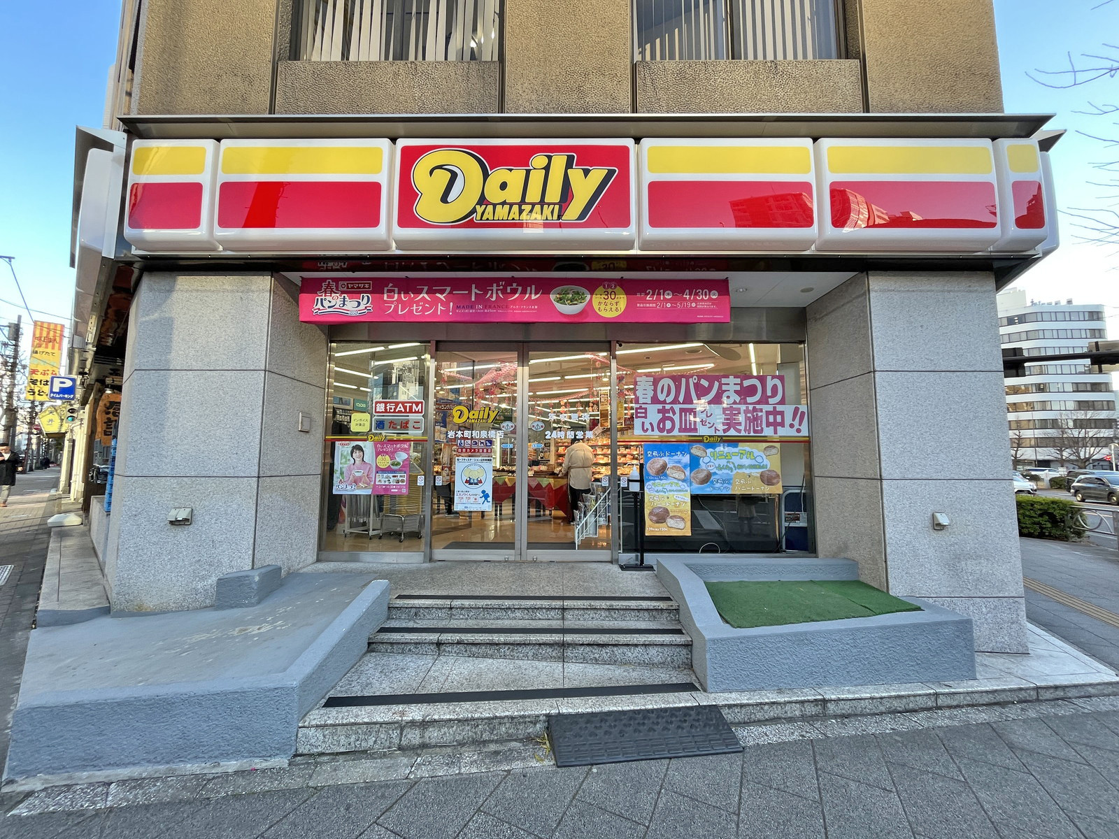 徒歩1分のデイリーヤマザキ岩本町和泉橋店