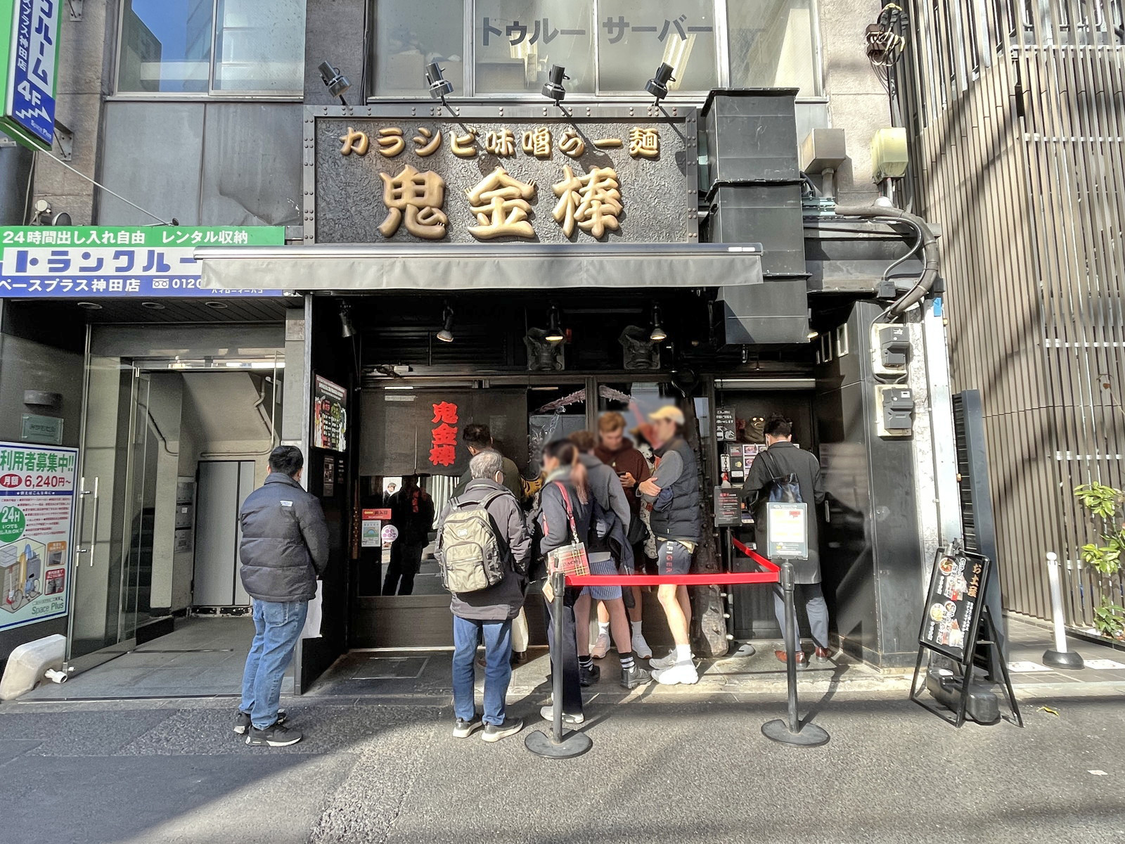 徒歩3分のカラシビ味噌らー麺 鬼金棒 神田本店