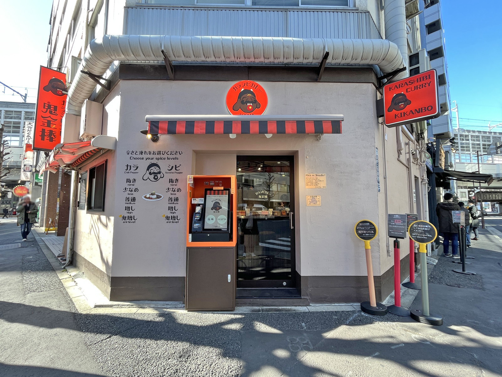 同じ並びのカラシビカレー鬼金棒