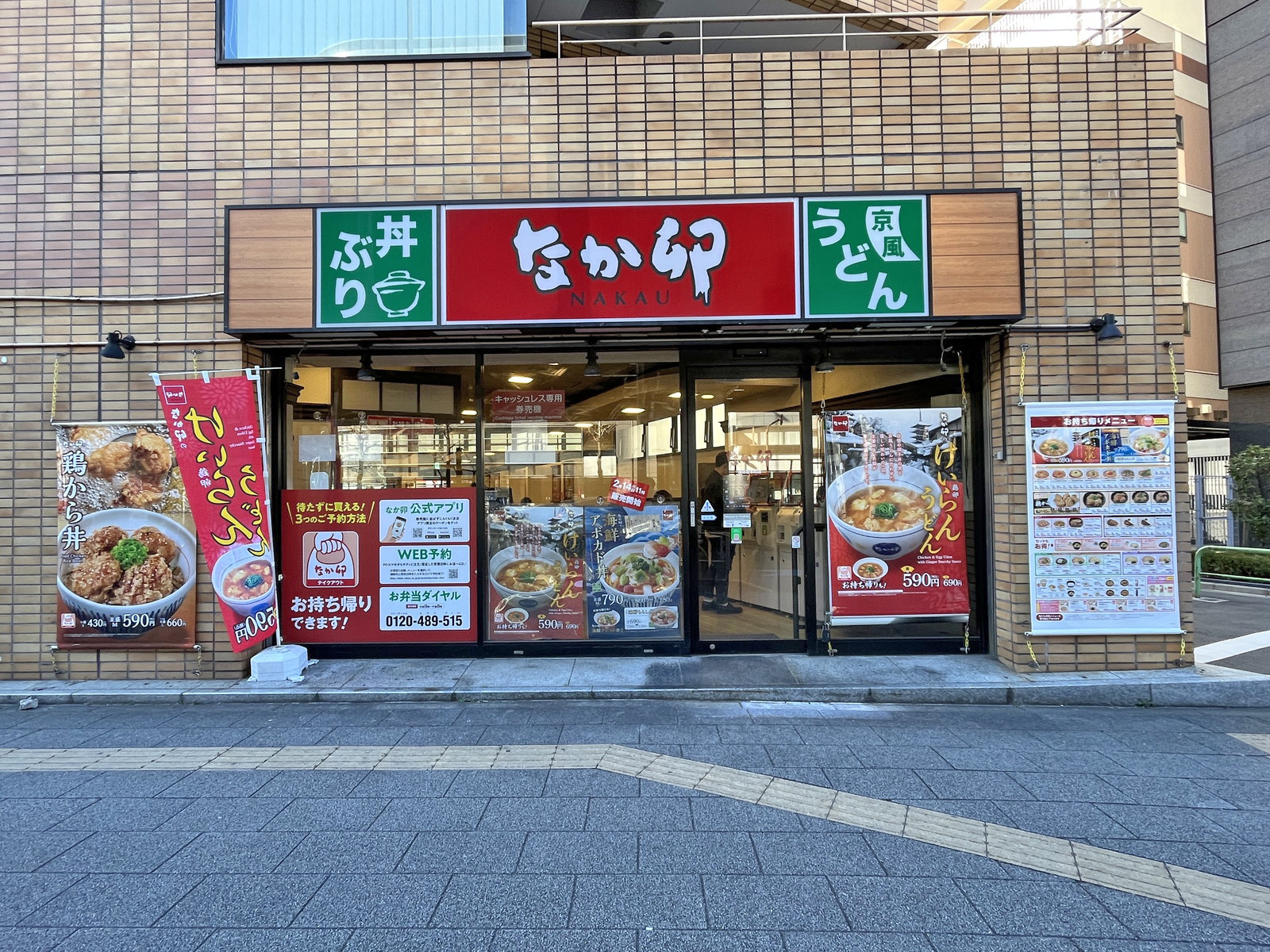 徒歩2分の神田岩本町店