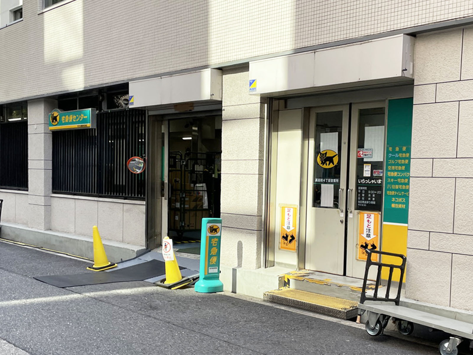徒歩2分のヤマト運輸 高麗橋4丁目営業所