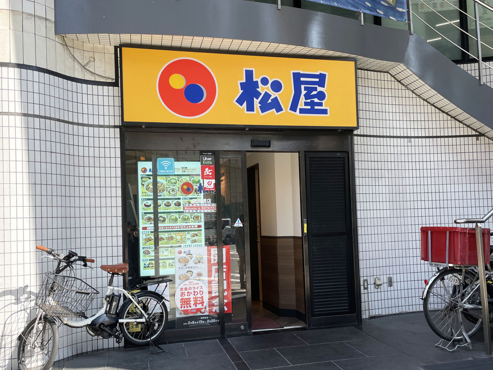 至近の松屋 肥後橋店