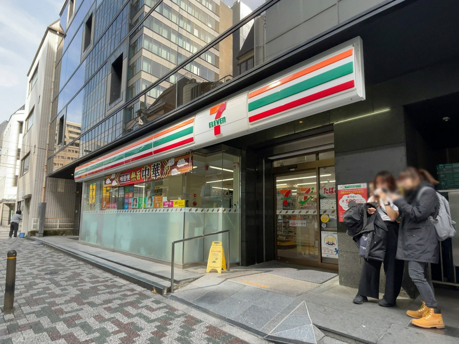 至近のセブンイレブン 西新橋1丁目店