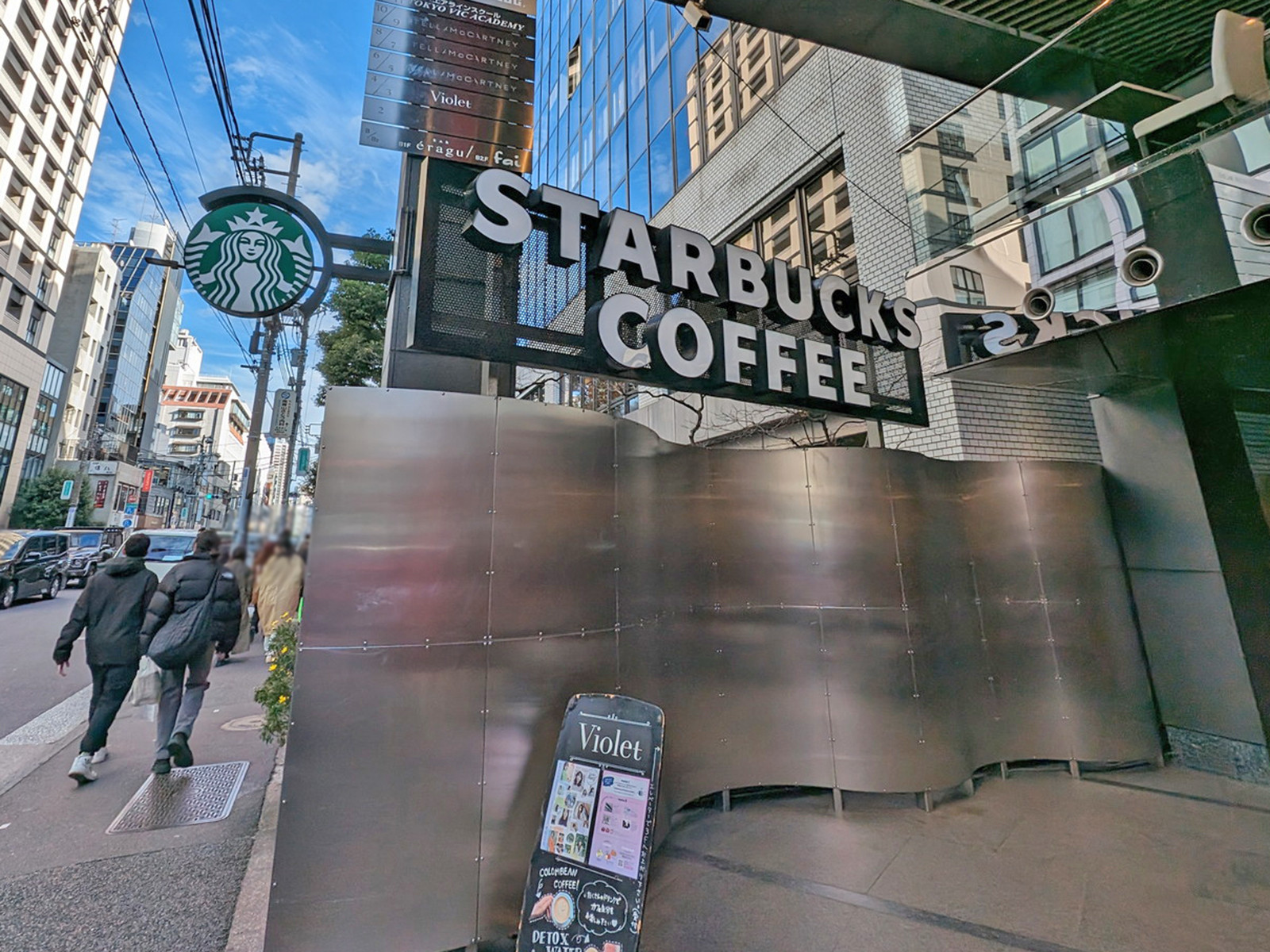 向かいの通りのスターバックス青山骨董通り店