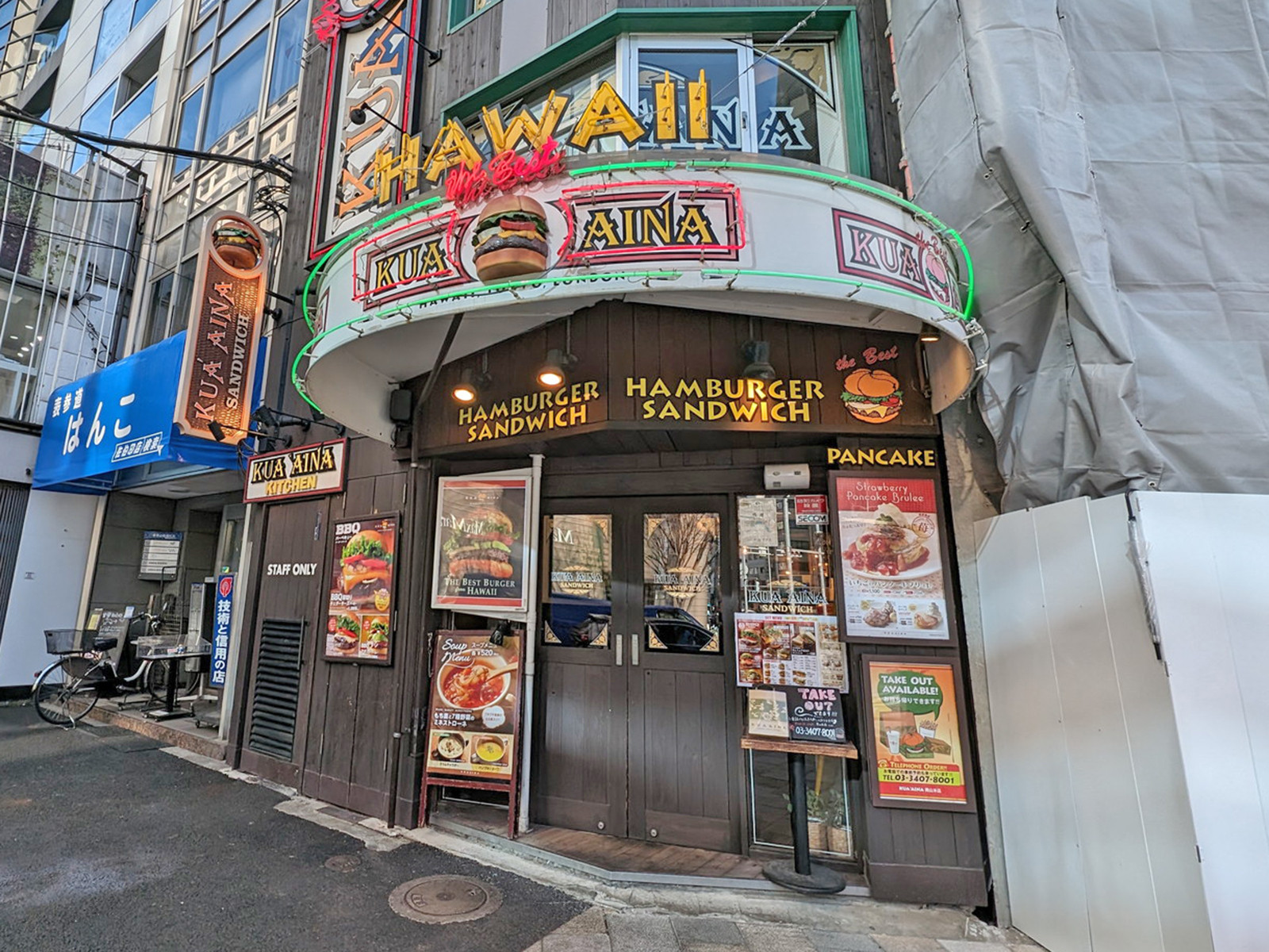 徒歩3分のKUA`AINA青山本店