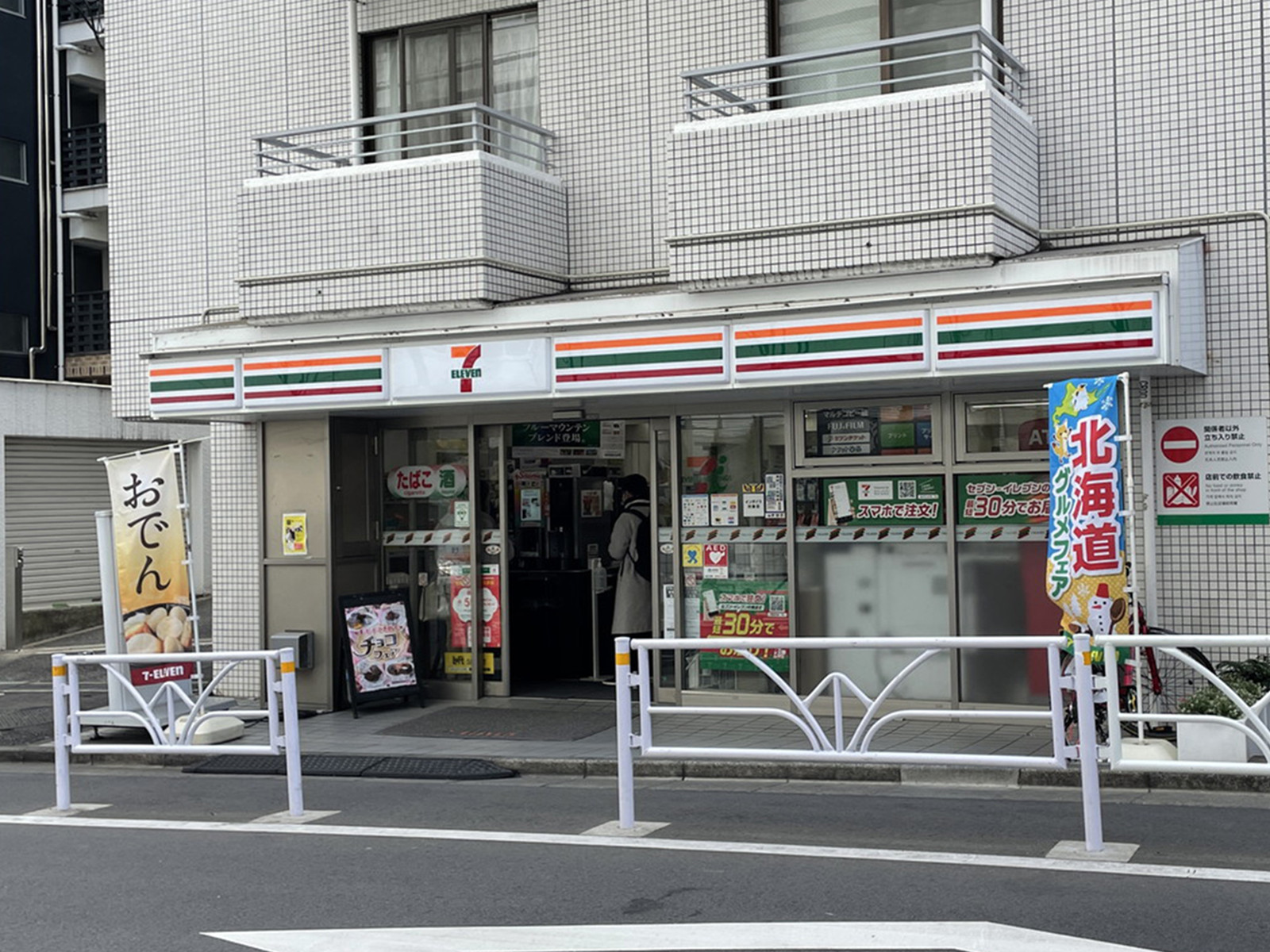 徒歩2分のセブンイレブン代官山駅東店