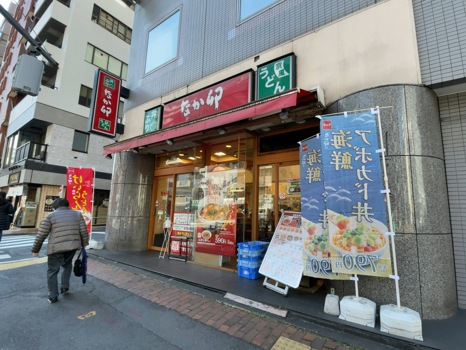 至近のなか卯 飯田橋東口店