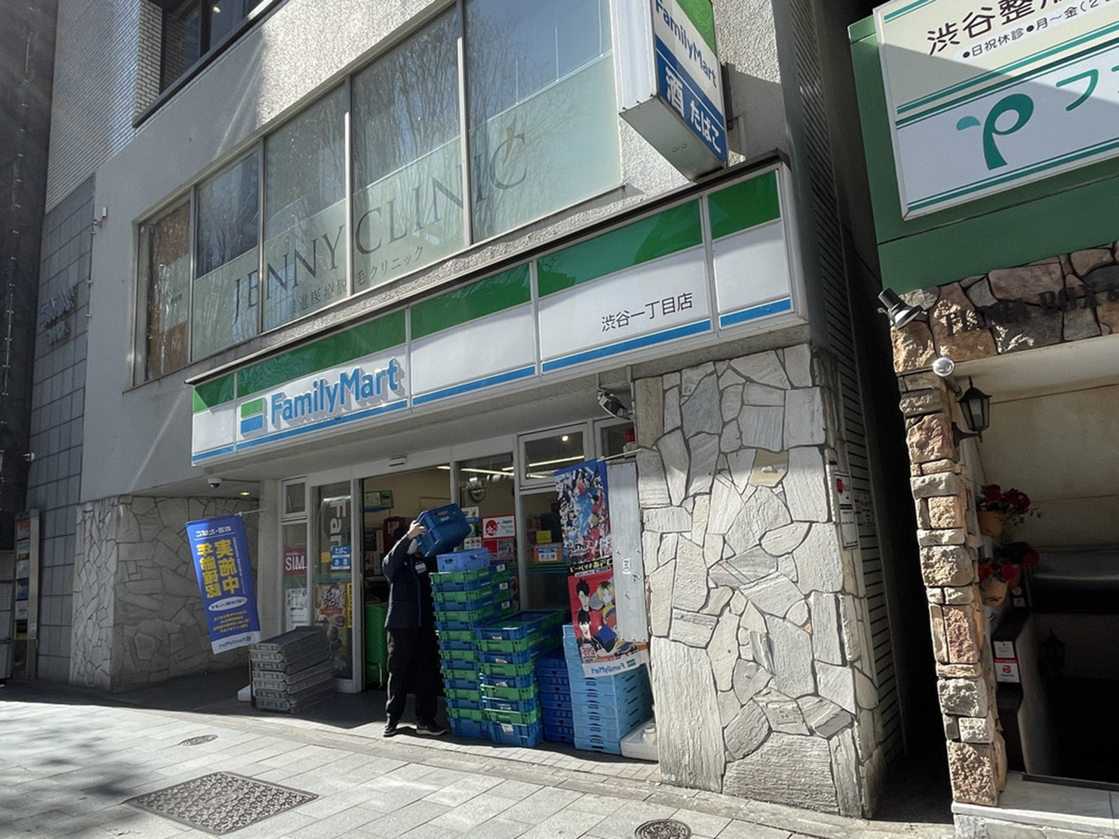 徒歩3分のファミリーマート渋谷1丁目店