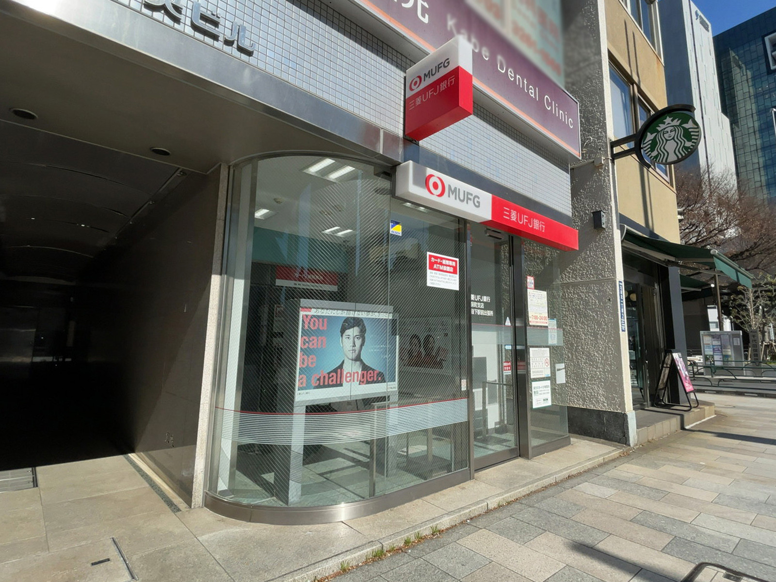 至近の三菱UFJ銀行 ATMコーナー 九段下駅前
