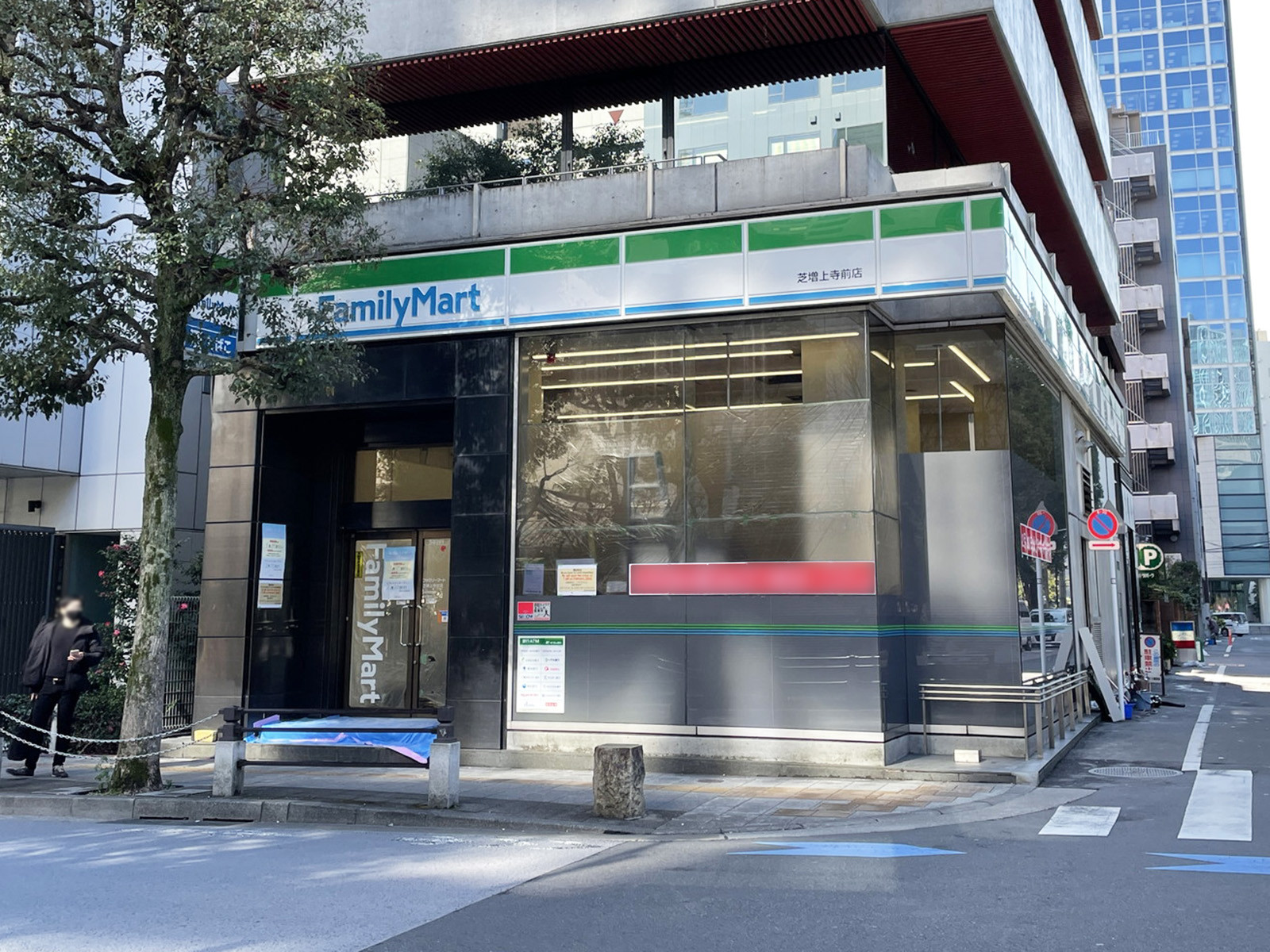 徒歩4分のファミリーマート 芝増上寺前店