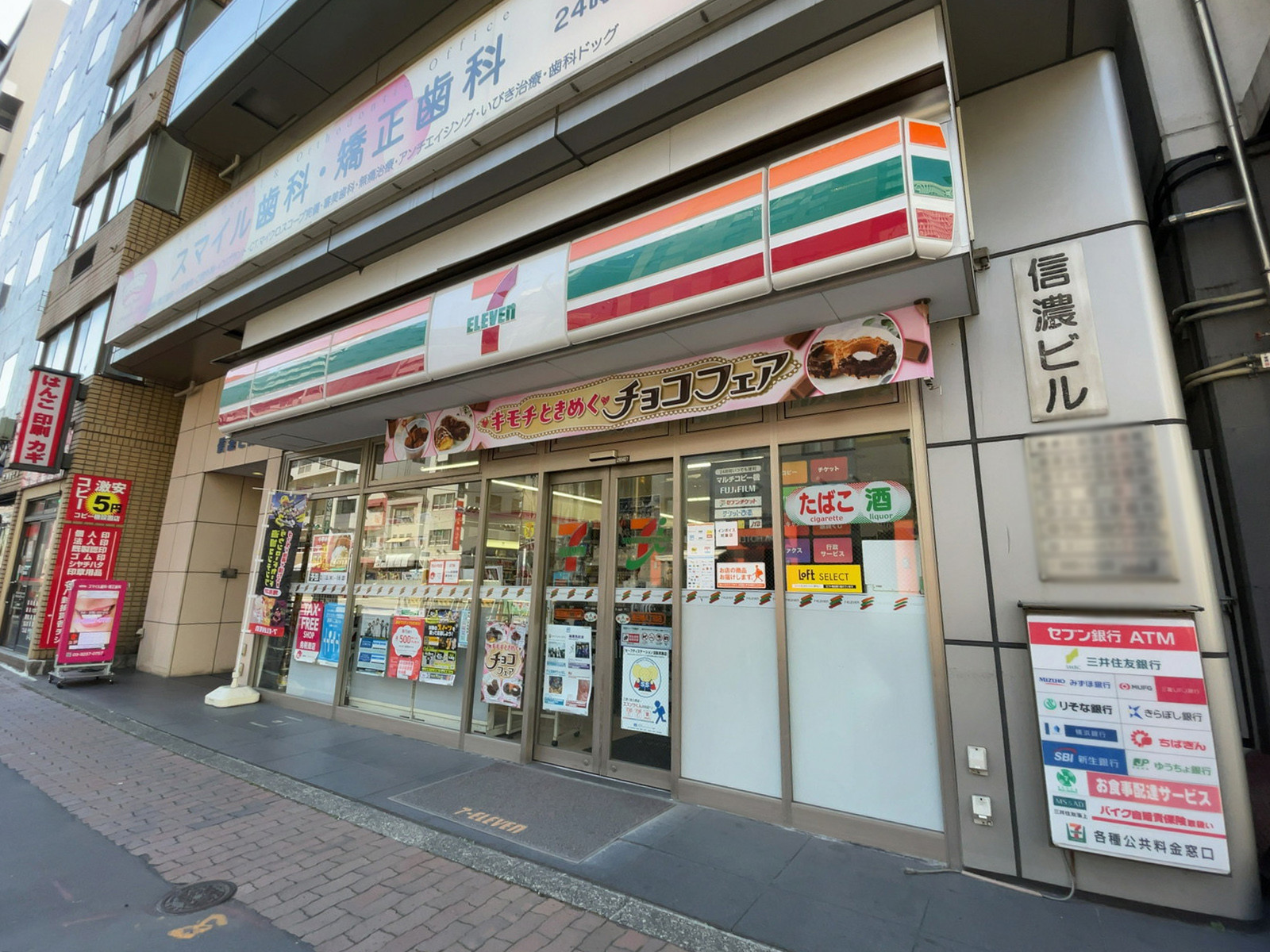 至近のセブンイレブン 飯田橋4丁目店
