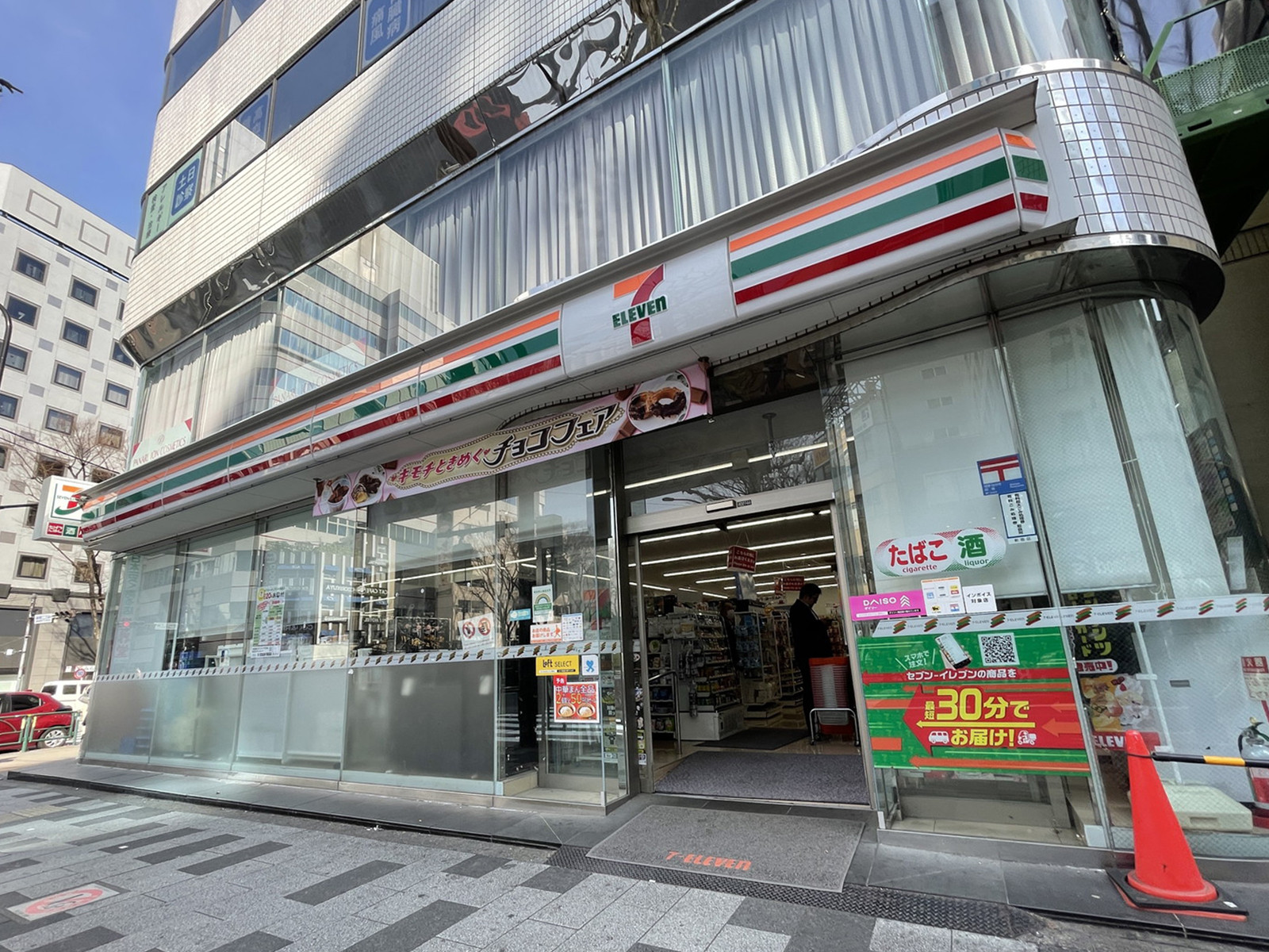 並びのセブンイレブン新宿2丁目新宿通り店