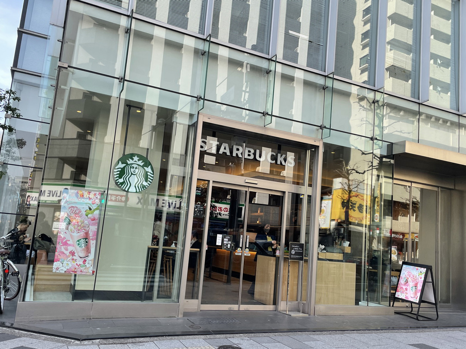 徒歩2分のスターバックスコーヒー新宿2丁目店
