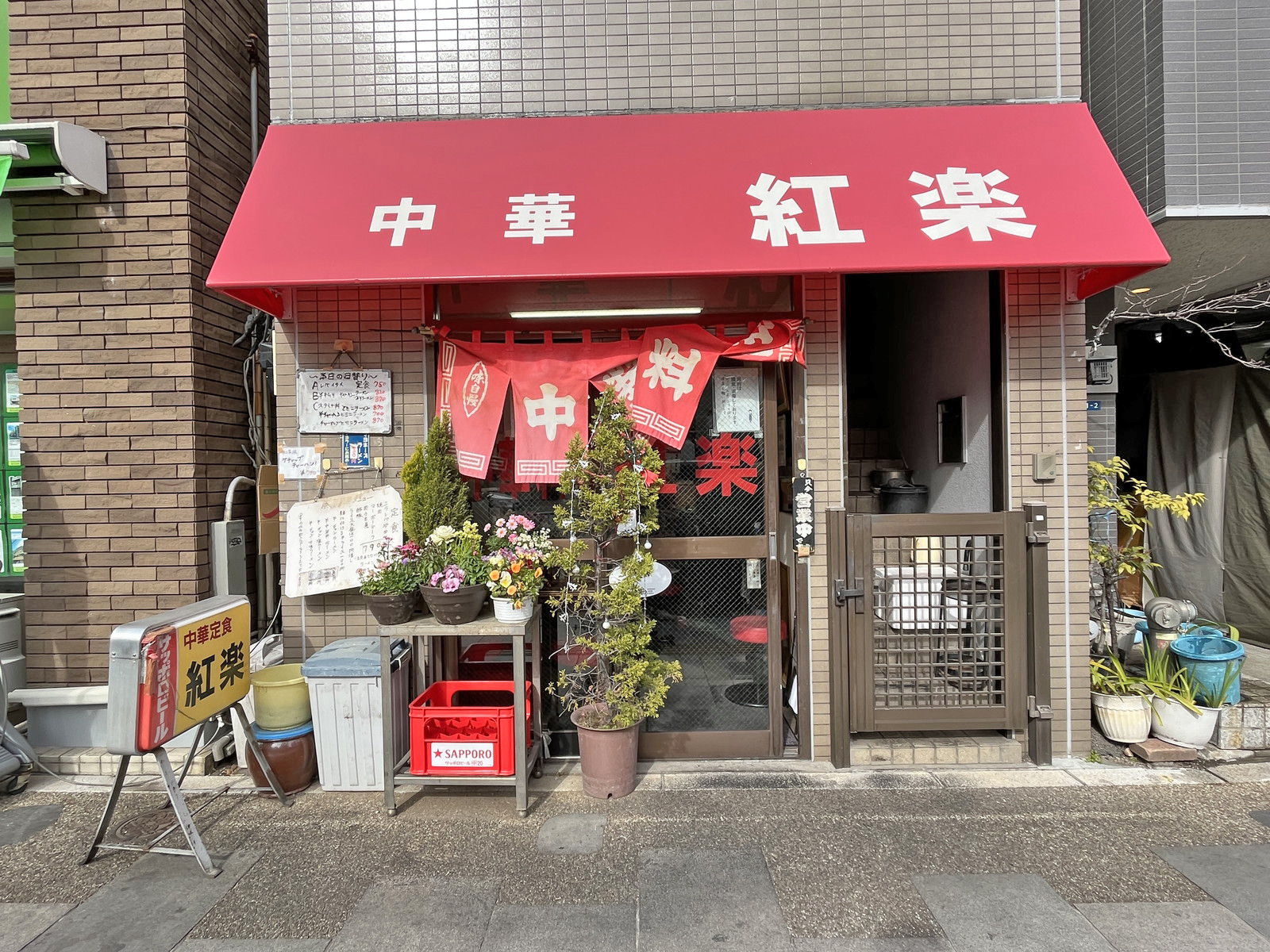 徒歩2分の中華 紅楽