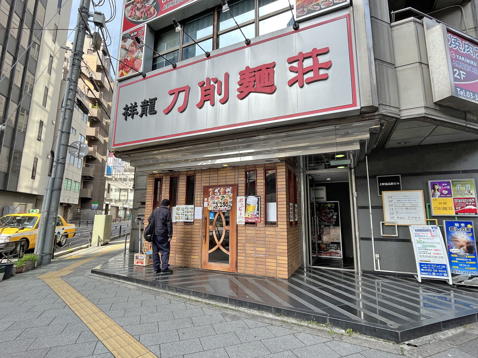 徒歩1分の祥龍刀削麺荘