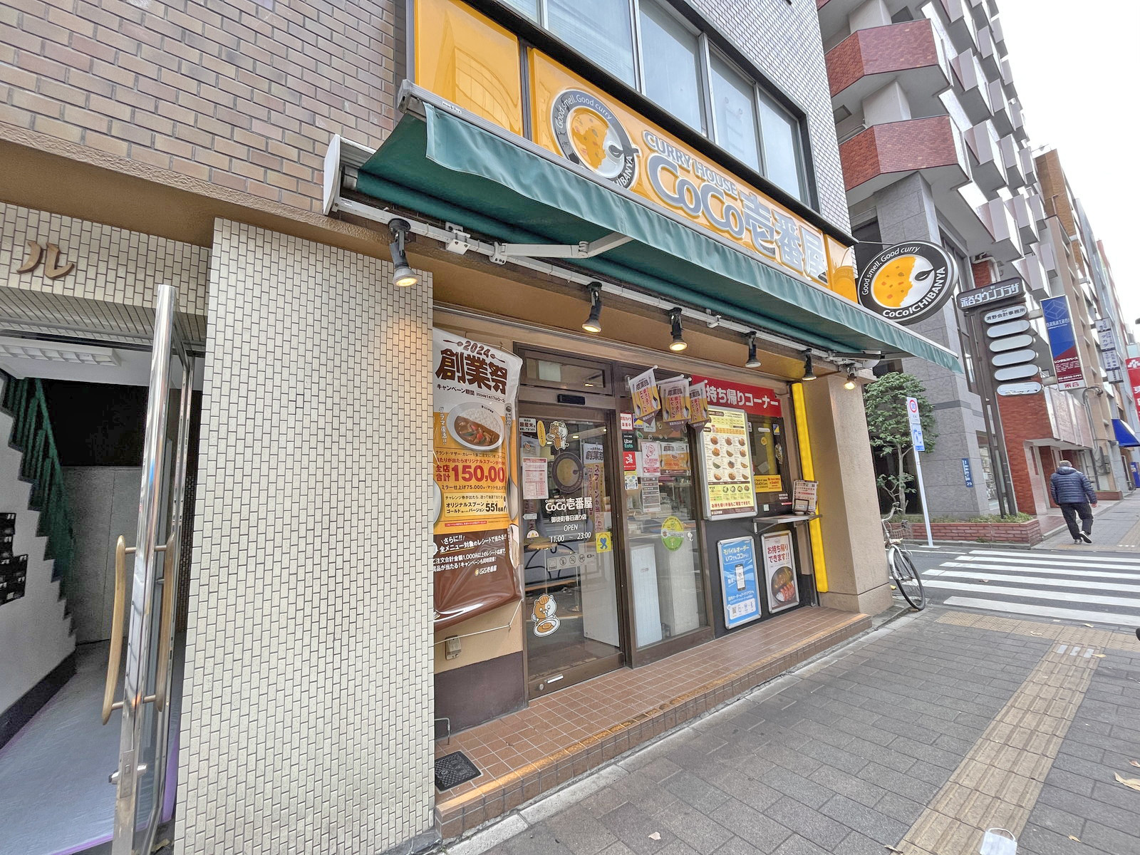 徒歩3分のCoCo壱番屋御徒町春日通り店