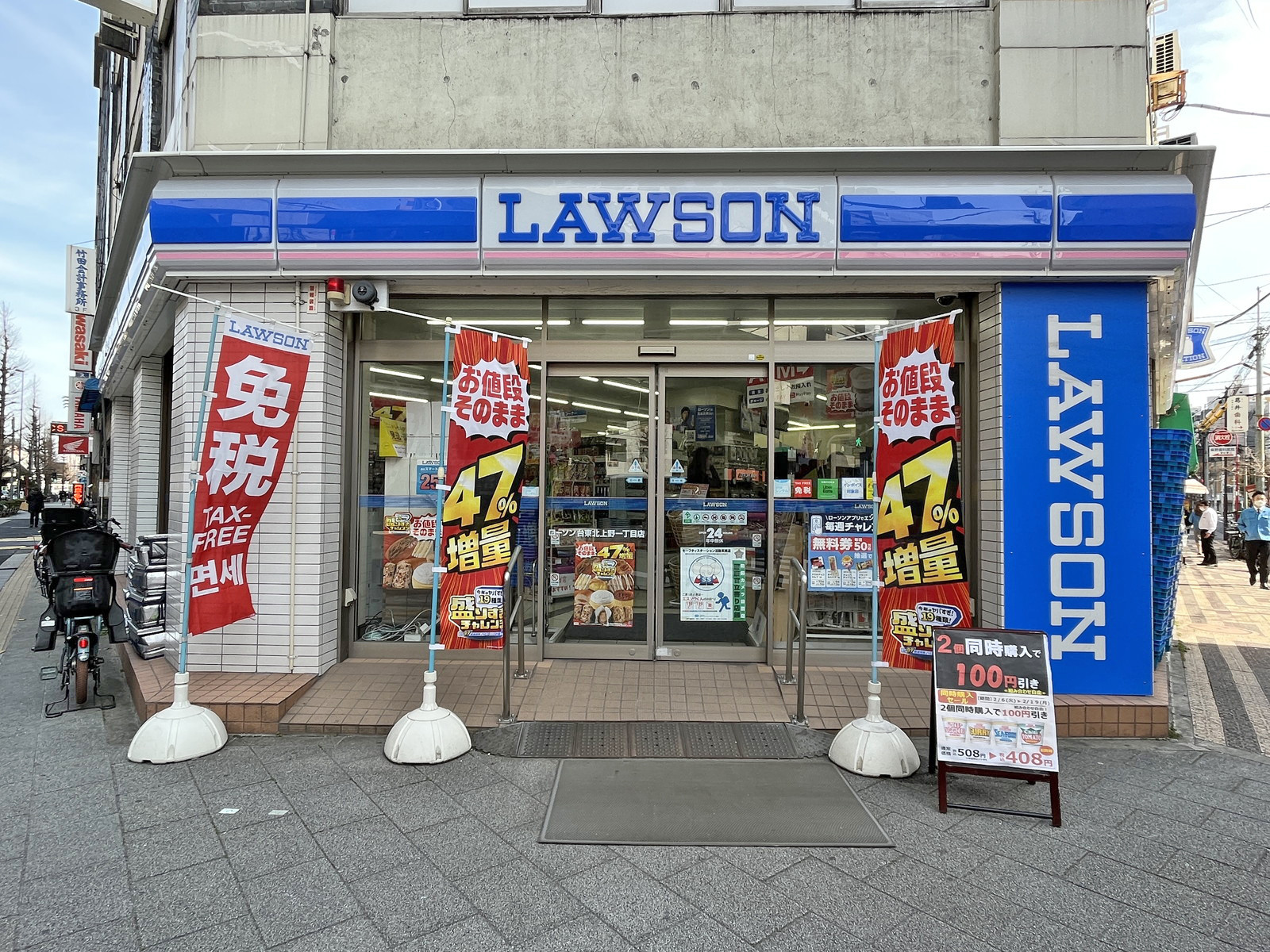 徒歩1分のローソン台東北上野一丁目店