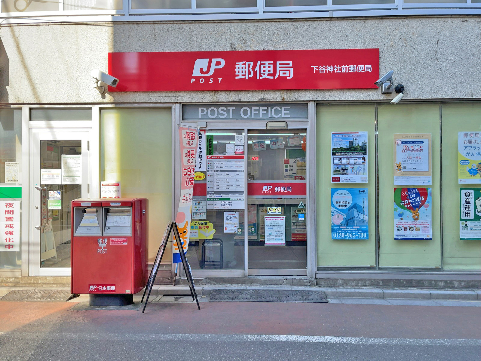 徒歩3分の下谷神社前郵便局