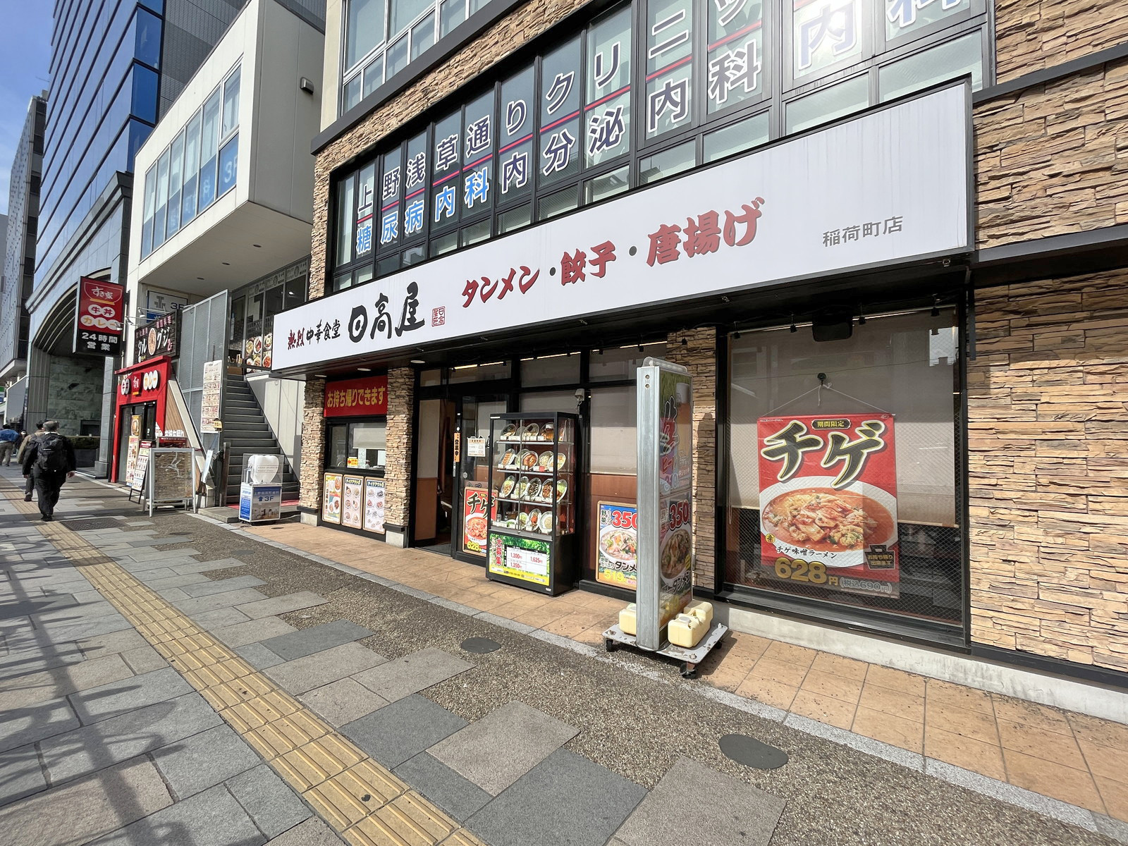 付近には飲食店が充実