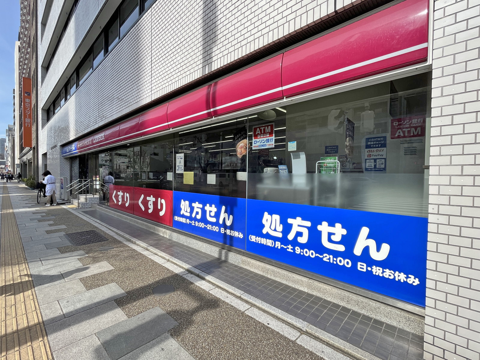徒歩1分のナチュラルローソン東上野五丁目店