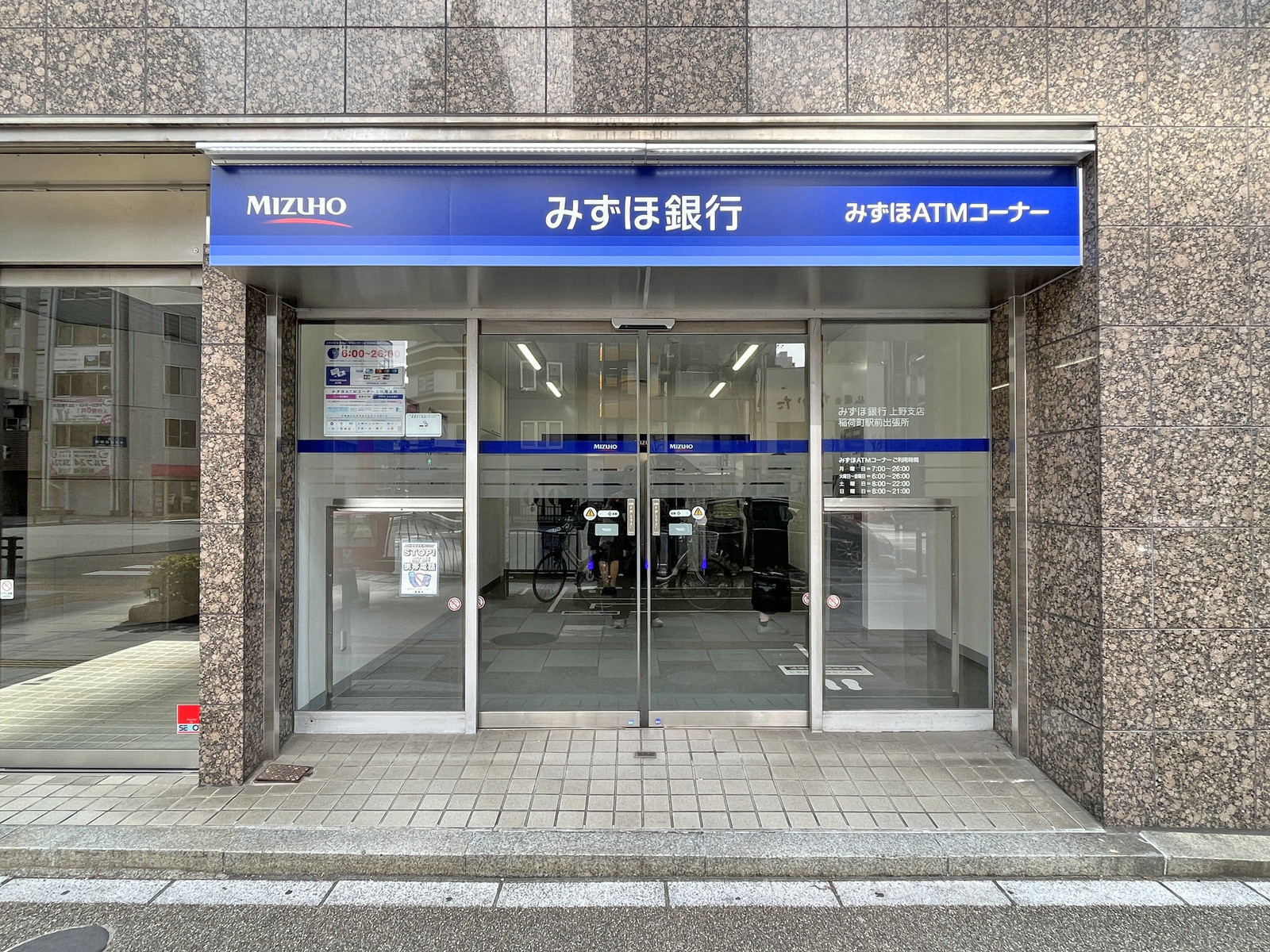 徒歩3分のみずほ銀行上野市店 稲荷町駅前出張所
