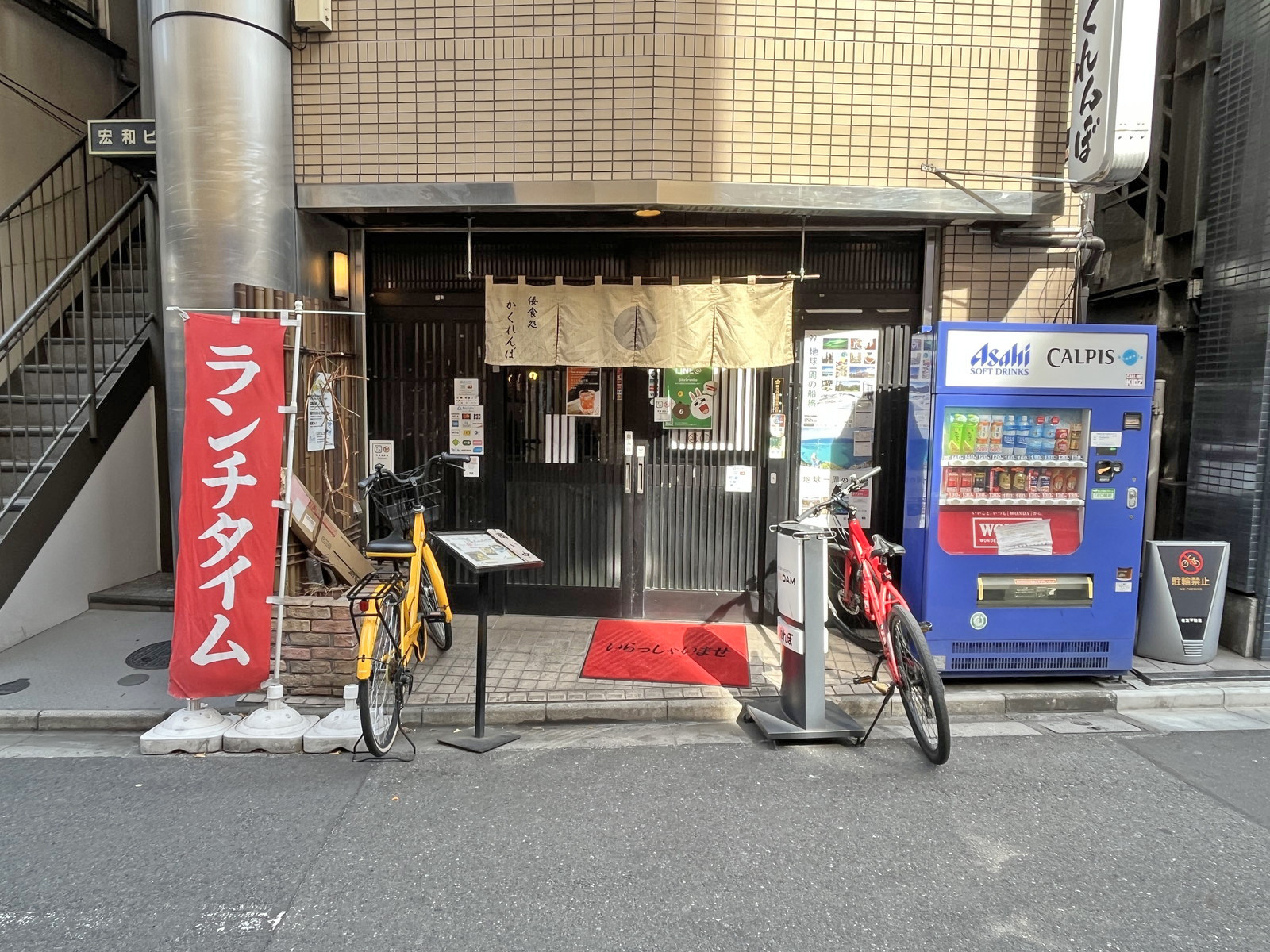 隣の倭食処かくれんぼ