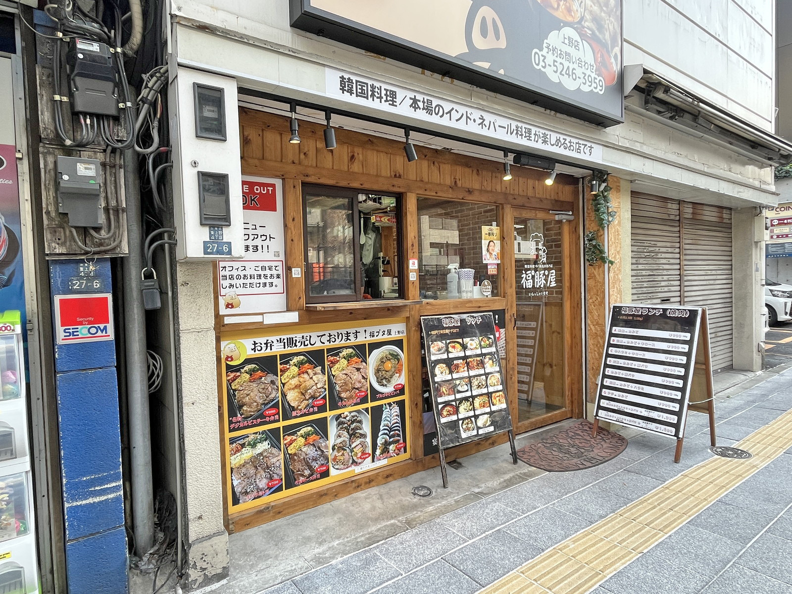 同じ並びの福豚屋 上野店