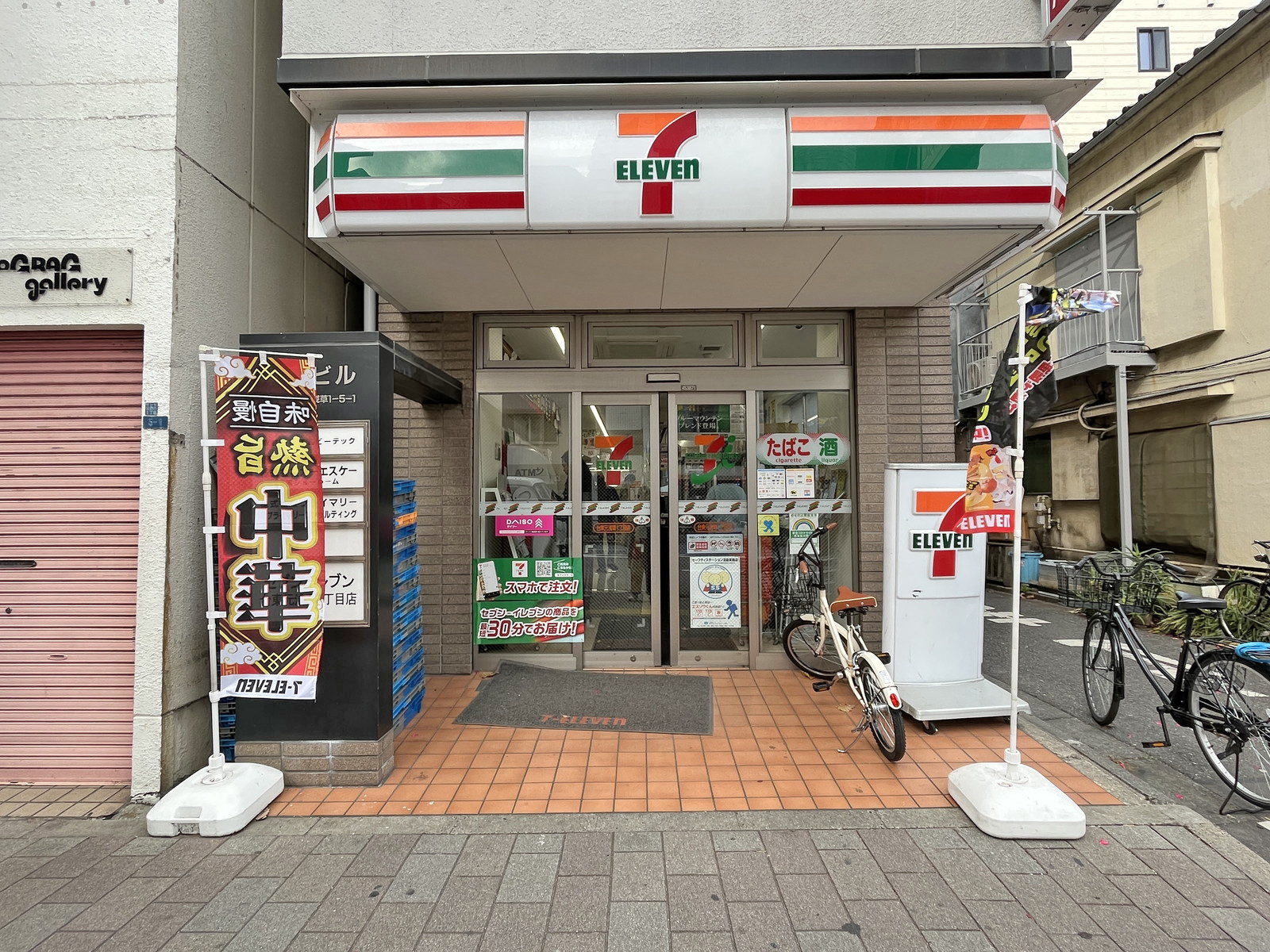 徒歩1分のセブンイレブン台東元浅草一丁目店