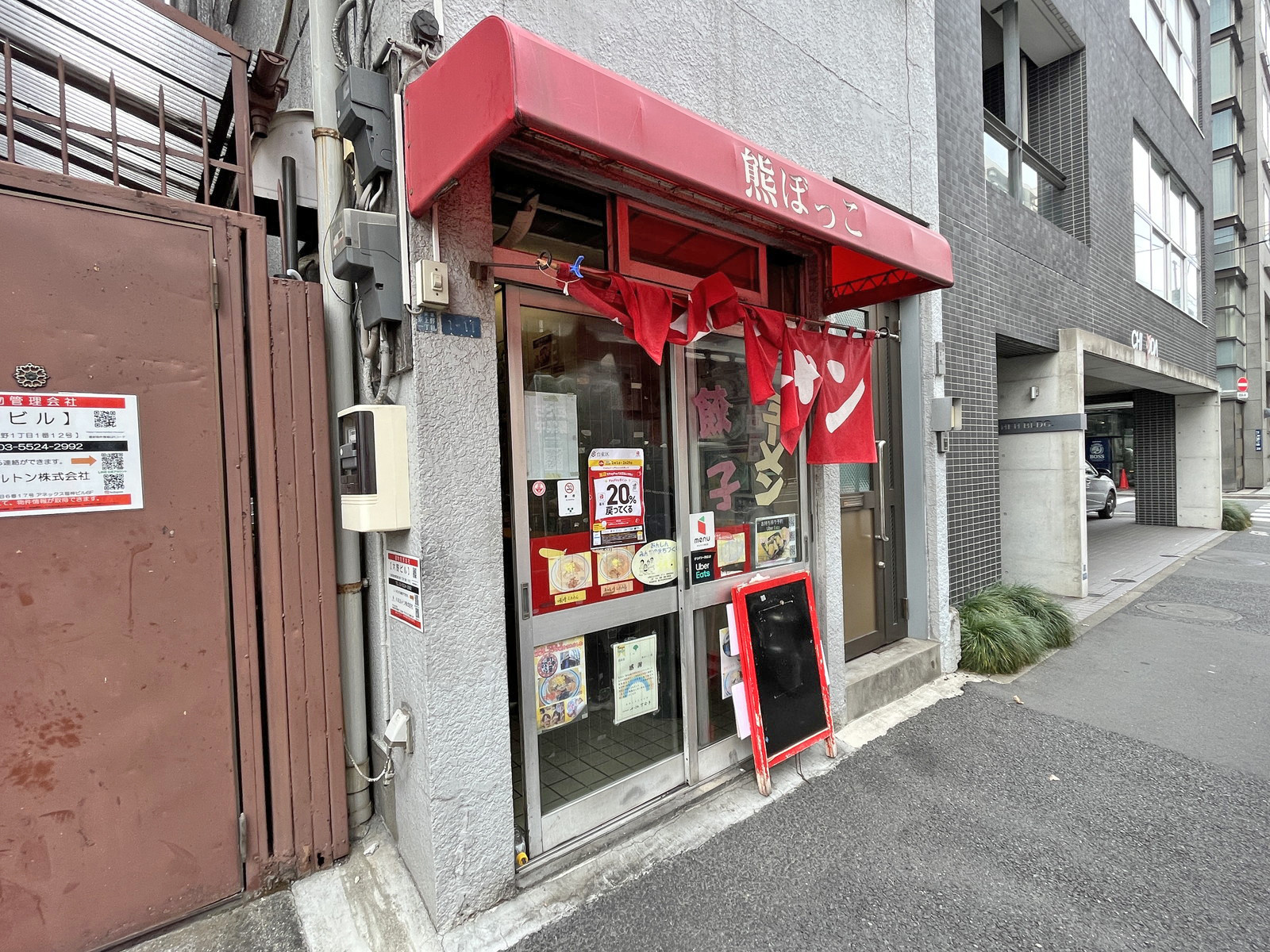 向かいの通りのラーメン熊ぼっこ