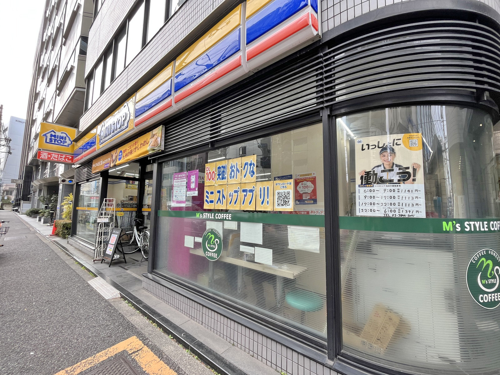 向かいの通りのミニストップ東上野二丁目店
