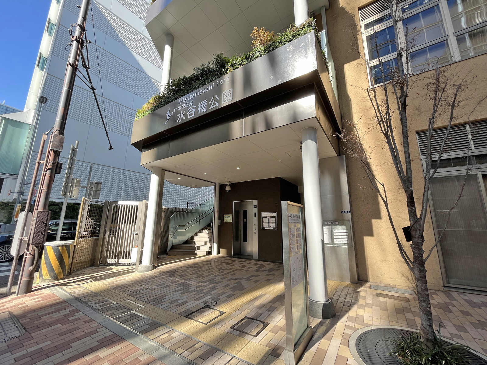 徒歩1分の中央区立水谷橋公園
