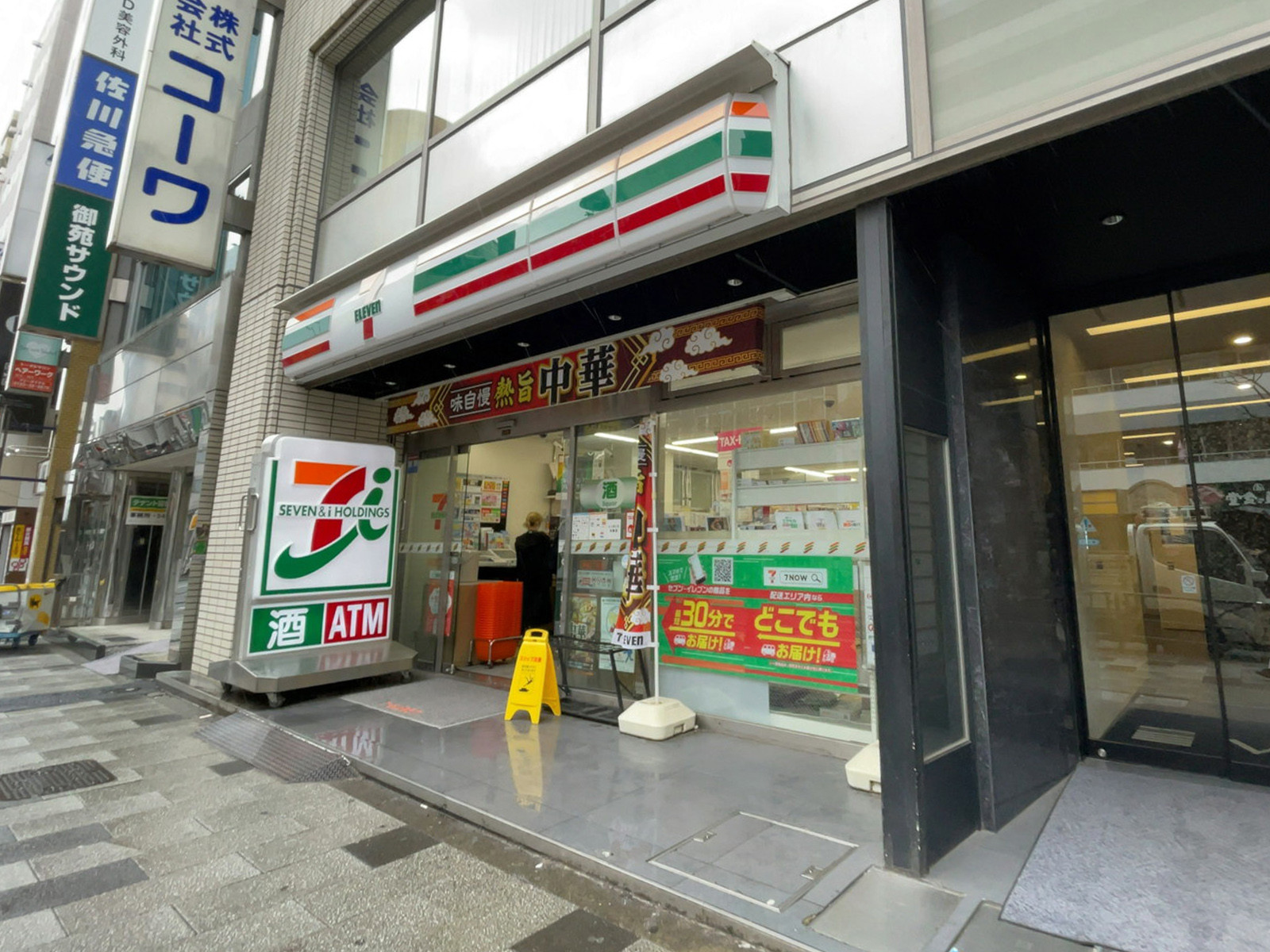徒歩2分のセブンイレブン 新宿2丁目店