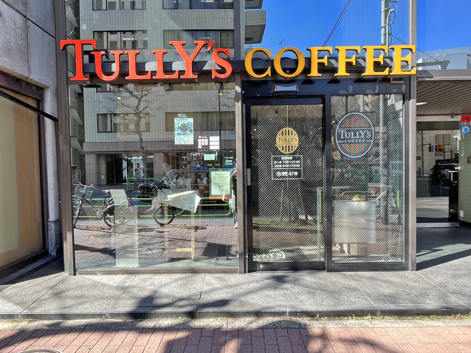 向かいのタリーズ築地一丁目店