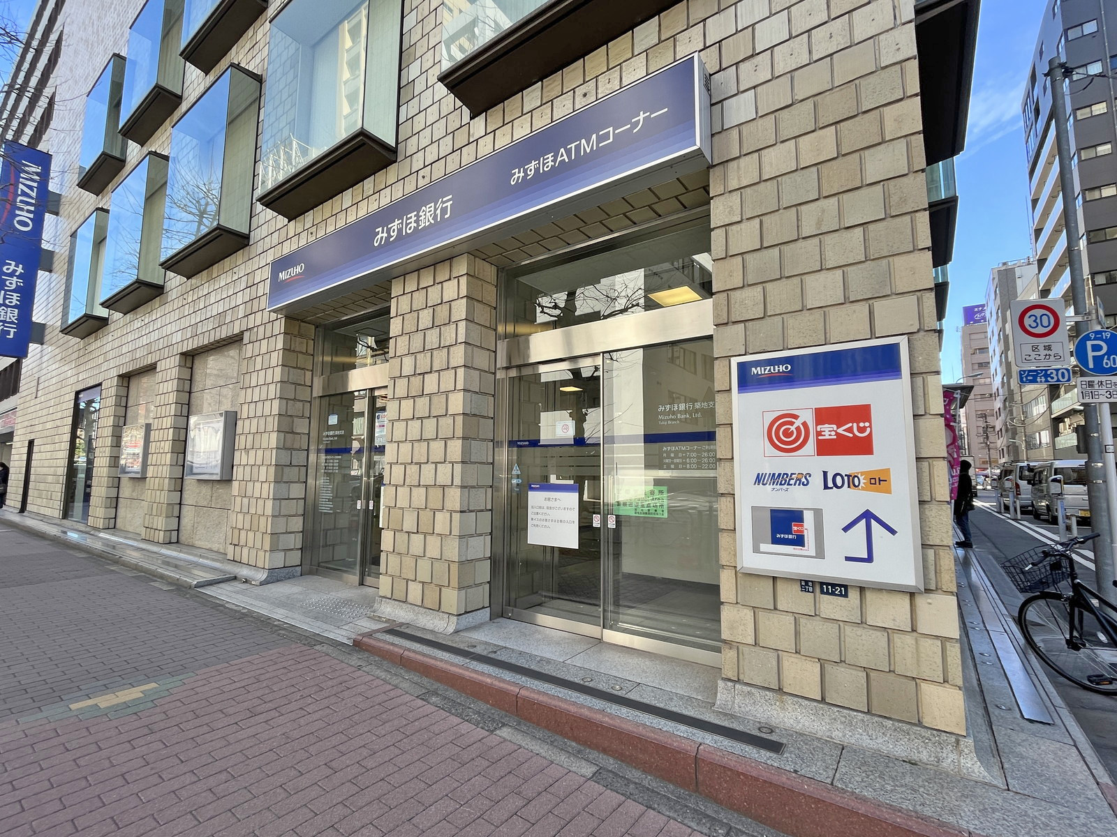 同じ並びのみずほ銀行築地支店