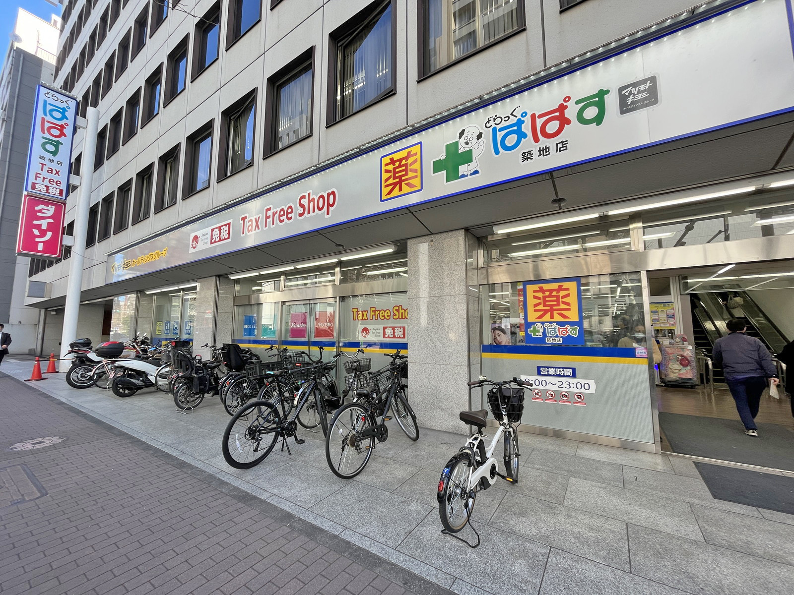 隣のどらっぐぱぱす築地店