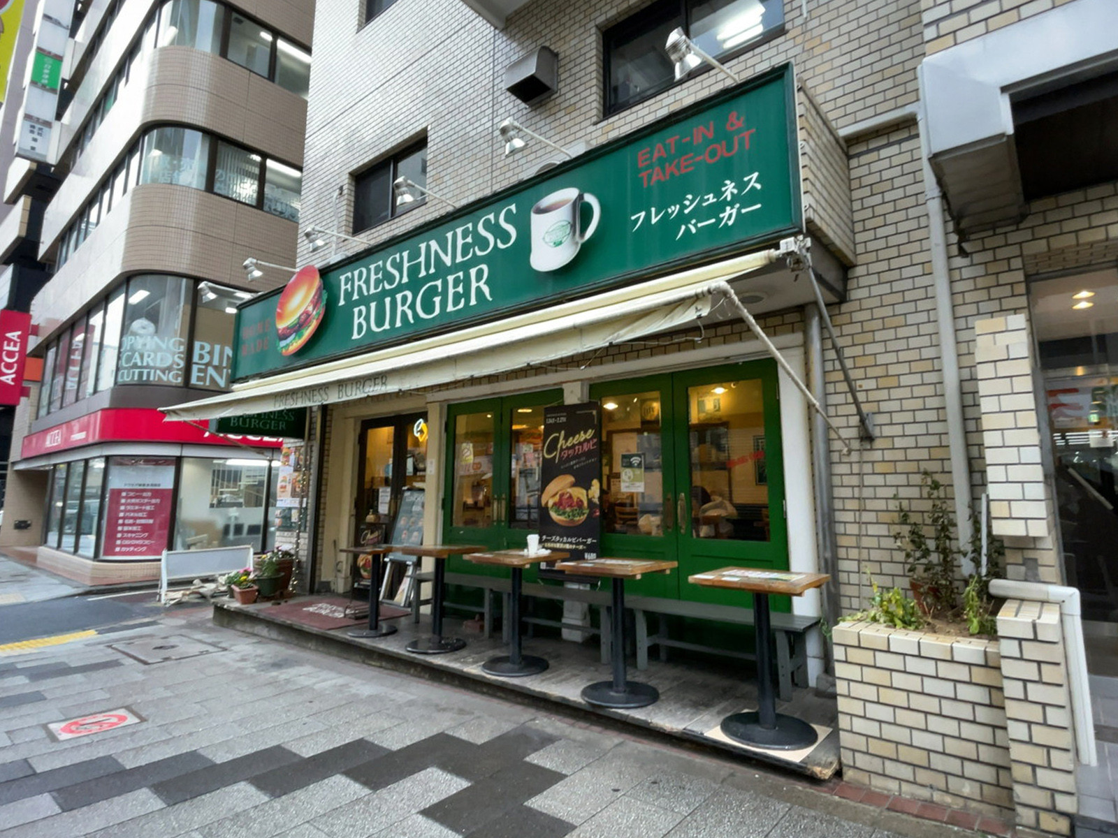 近くのフレッシュネスバーガー新宿御苑