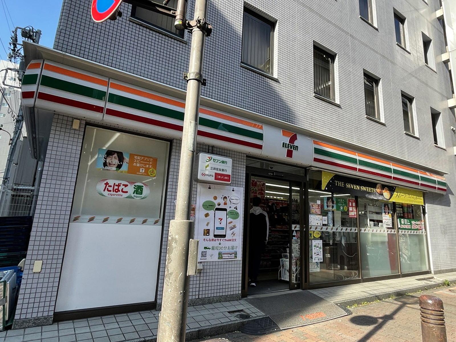 近くのセブンイレブン港区芝2丁目店