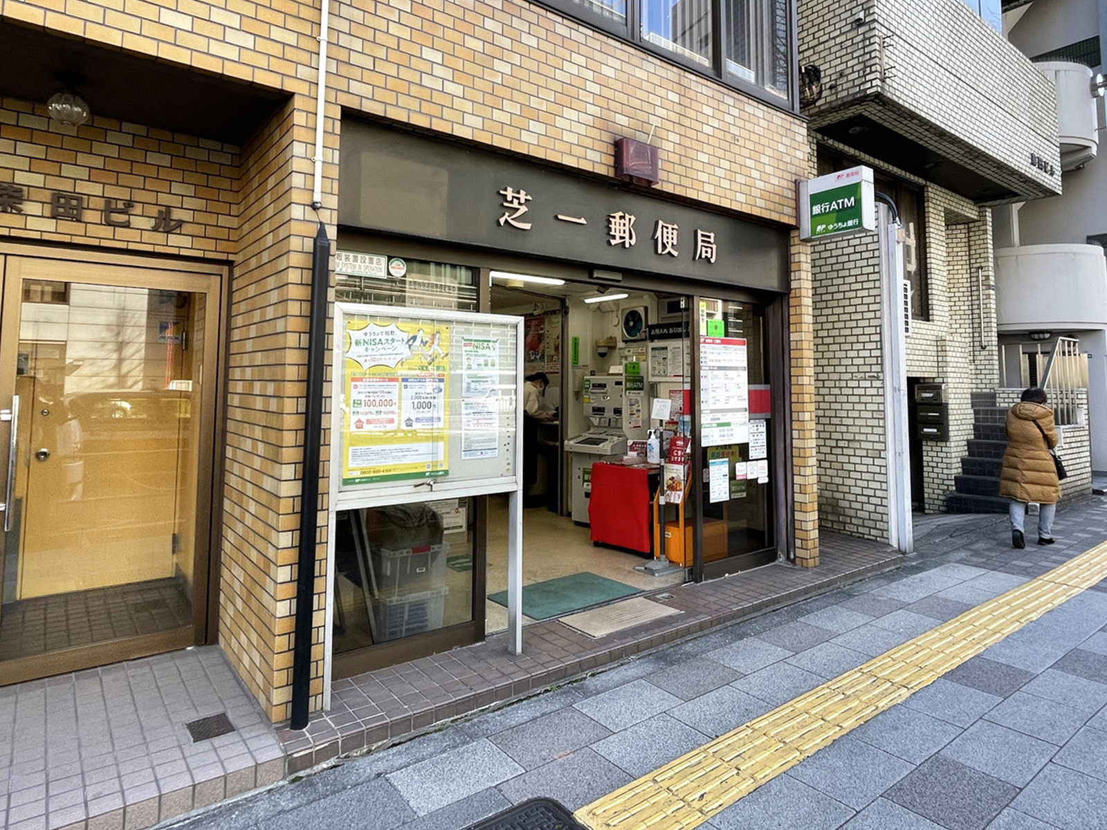 徒歩2分の芝一郵便局