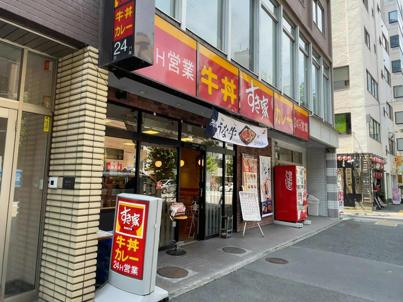 向かいのすき家 芝四丁目店